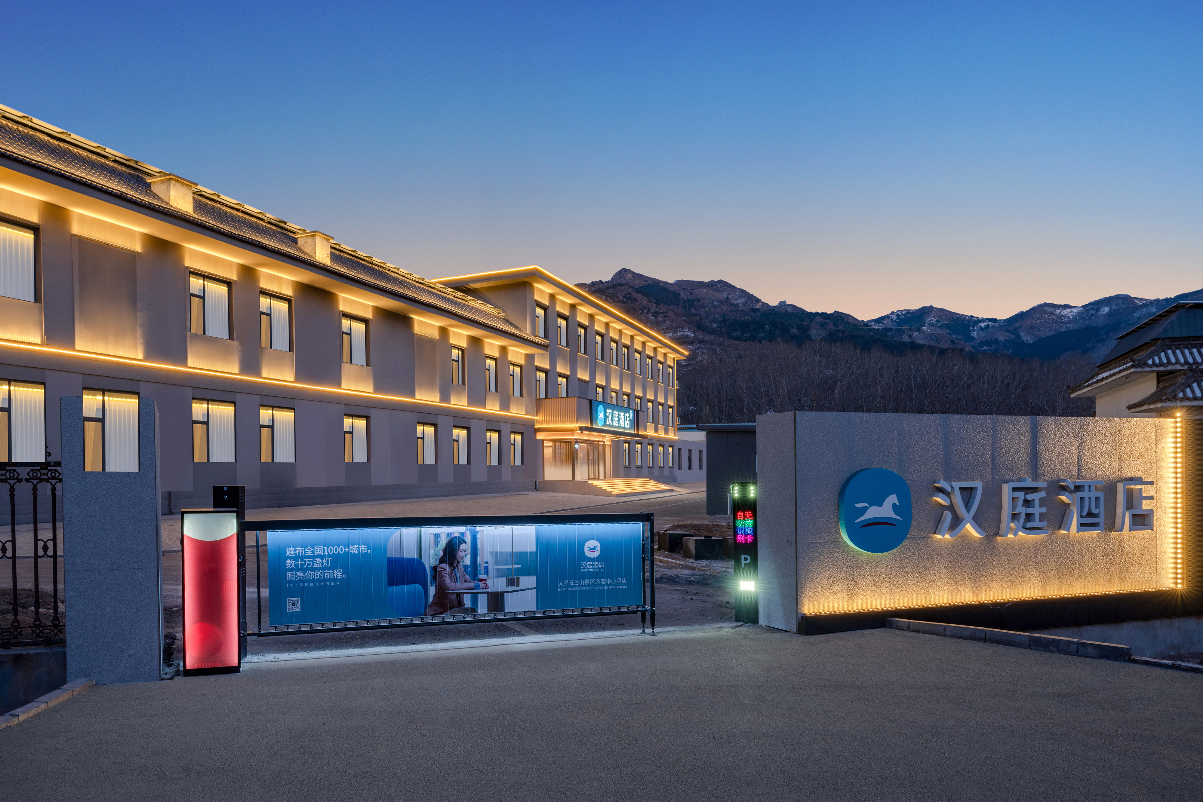 汉庭忻州五台山景区游客中心酒店