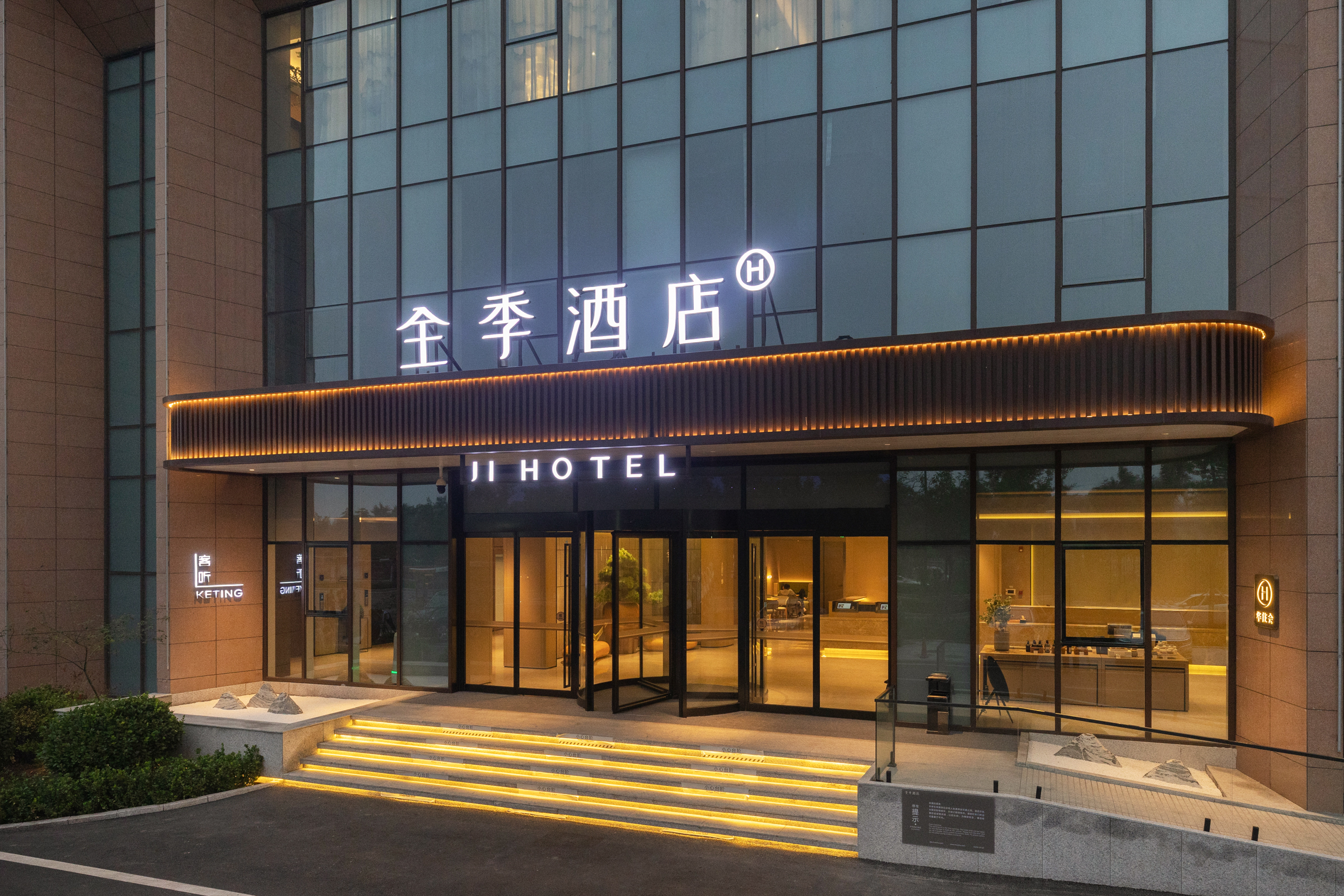 全季太原清徐文源路酒店