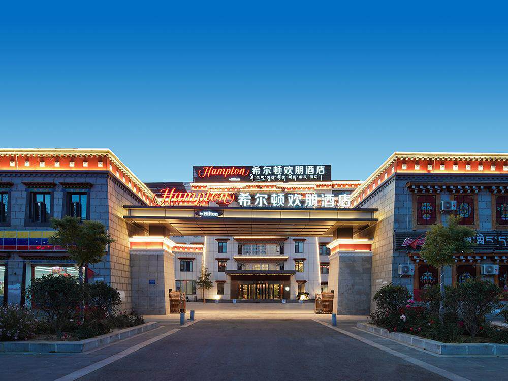 拉萨纳金路希尔顿欢朋酒店