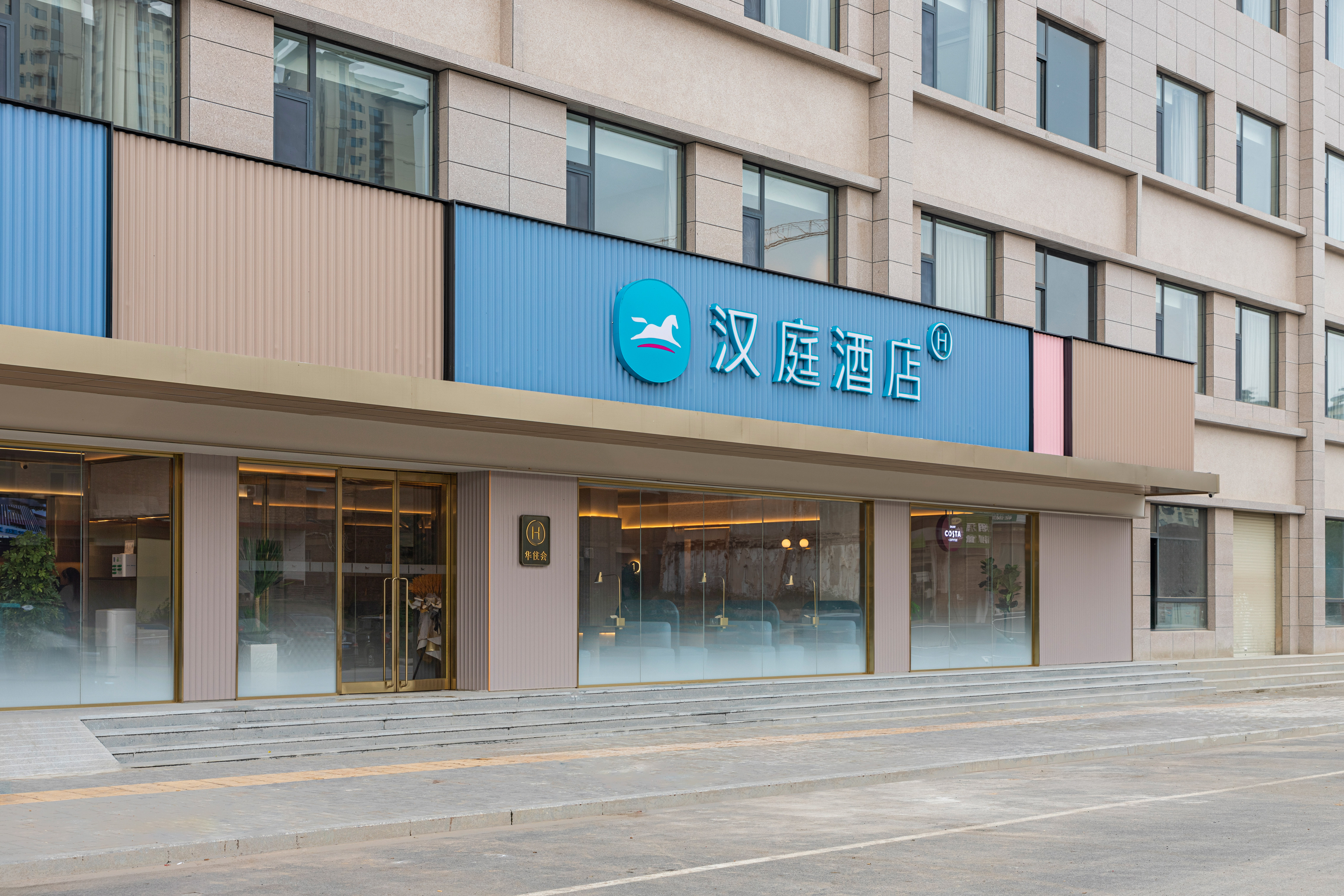 汉庭闻喜公园绿城酒店