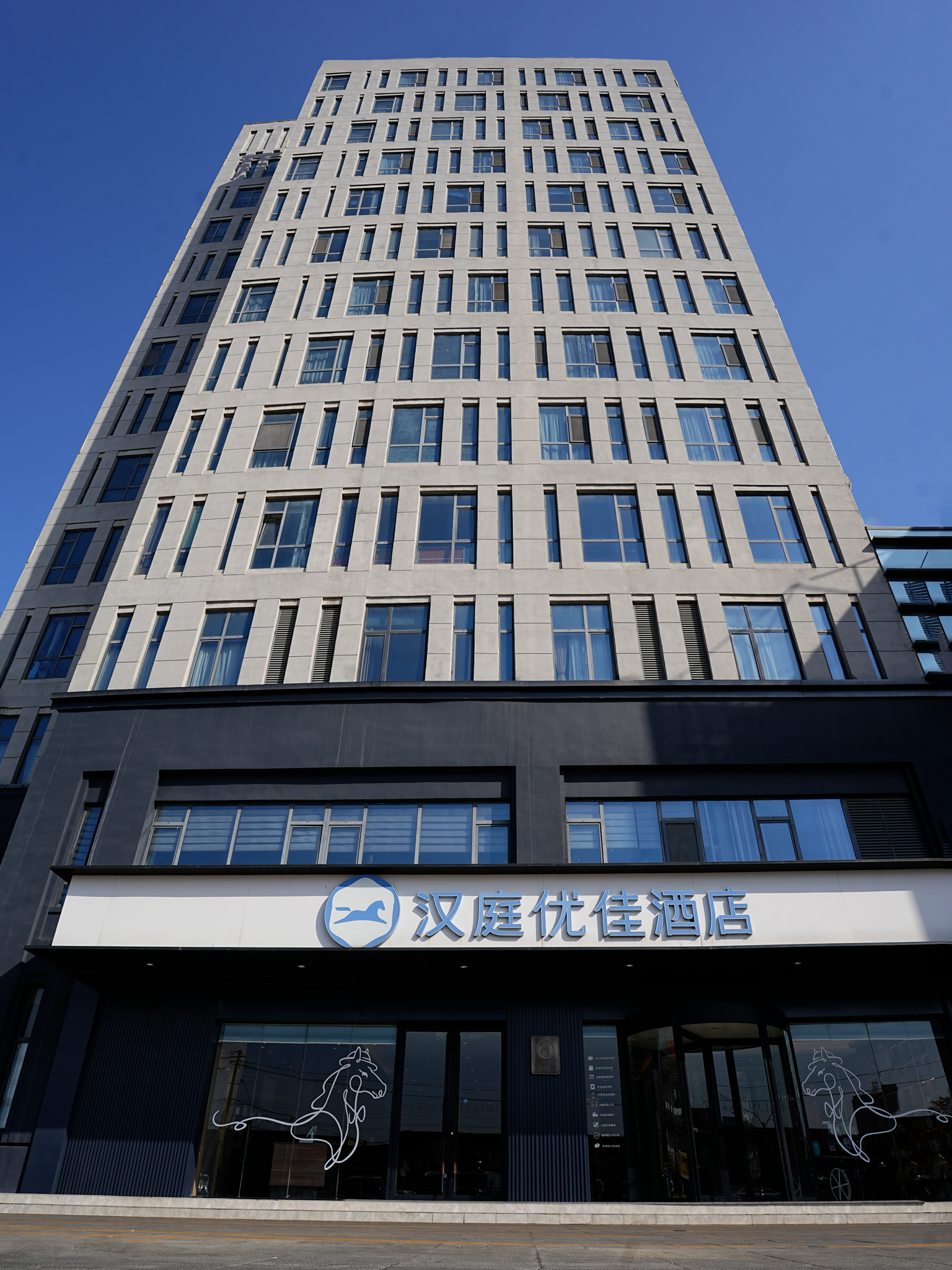 汉庭优佳济宁兖州九州新天地酒店