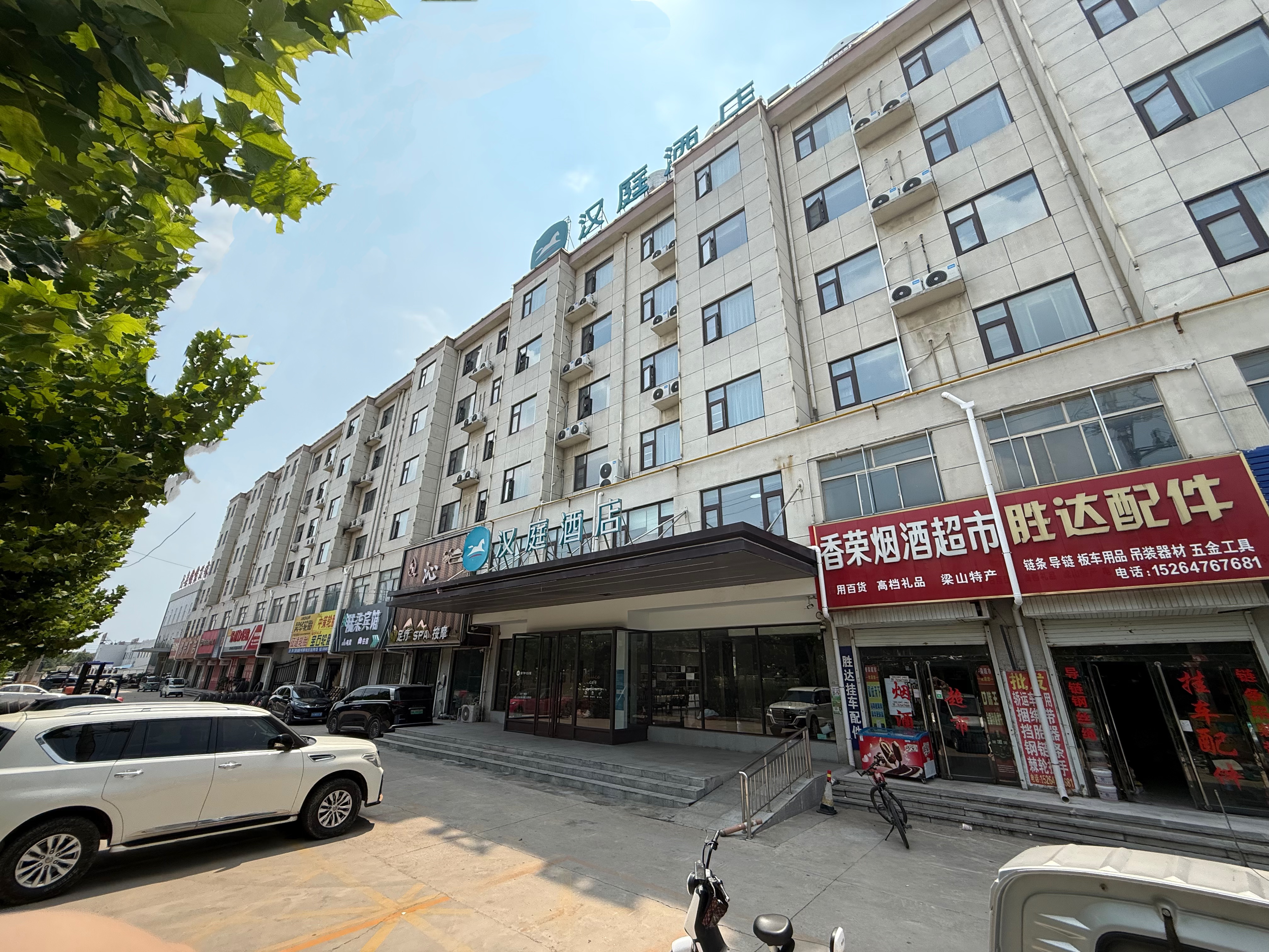 汉庭济宁梁山拳铺镇酒店