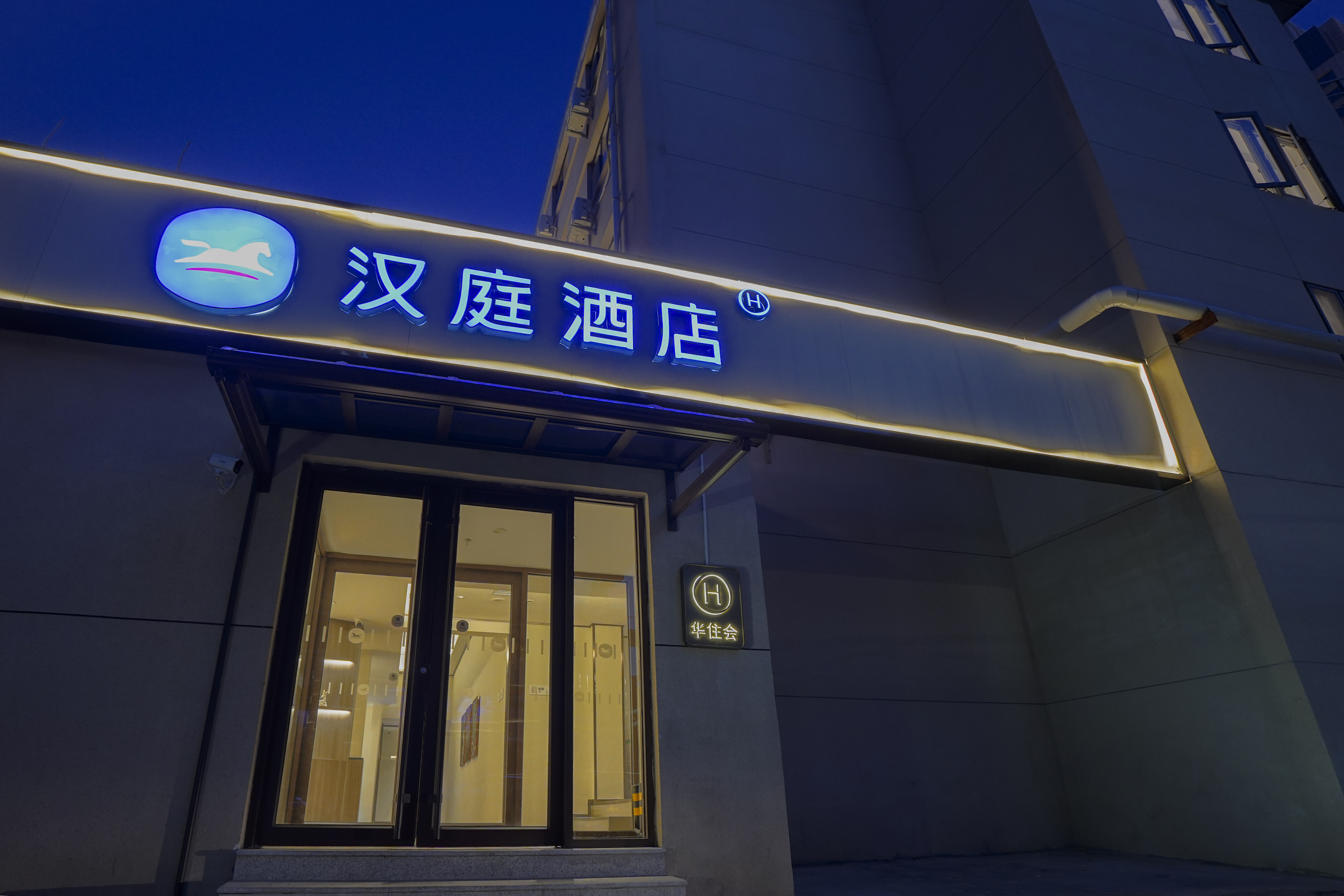 汉庭天津之眼狮子林大街酒店（原古文化街海河东路店）