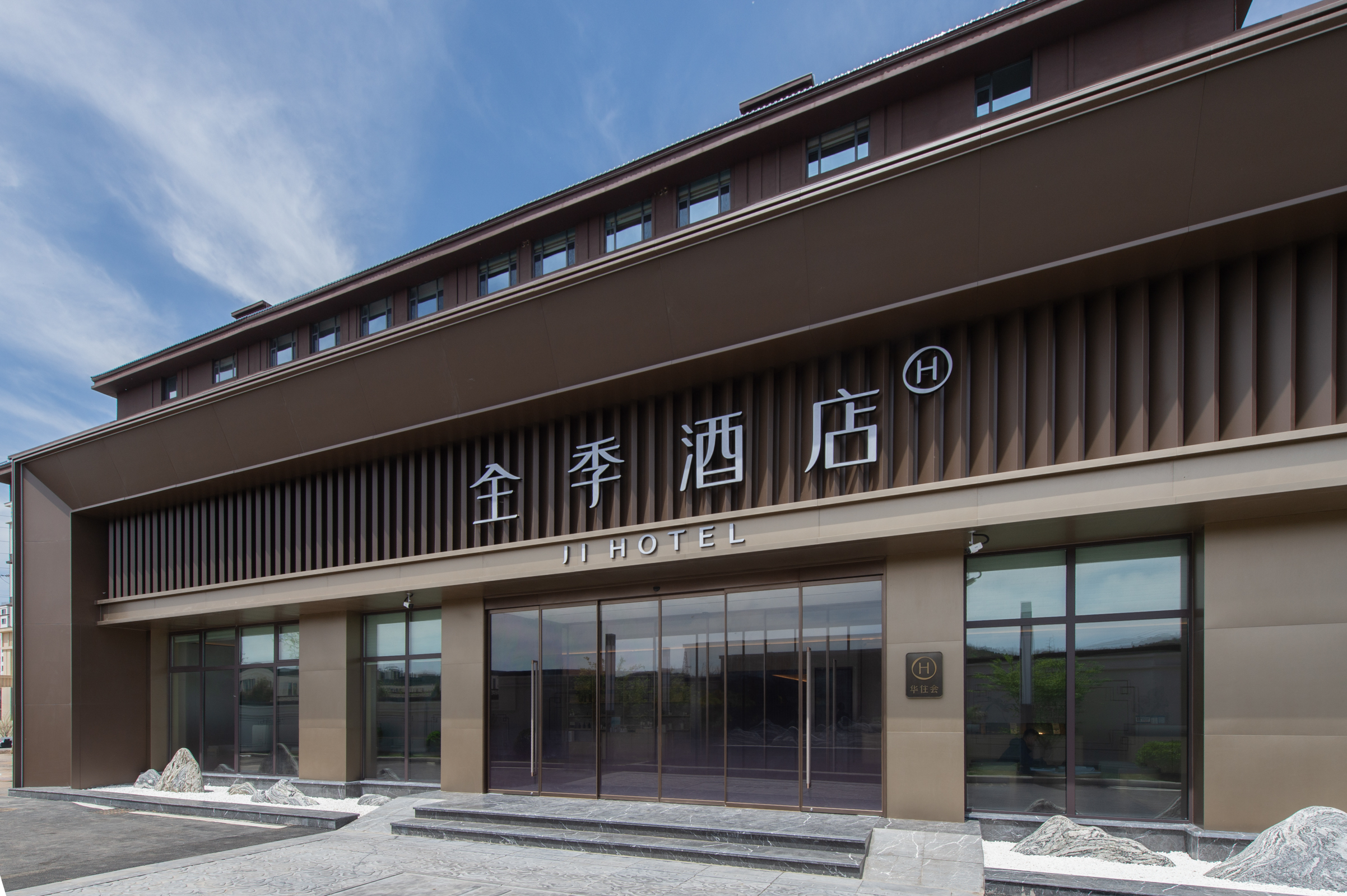 全季长治武乡八路军太行纪念馆酒店