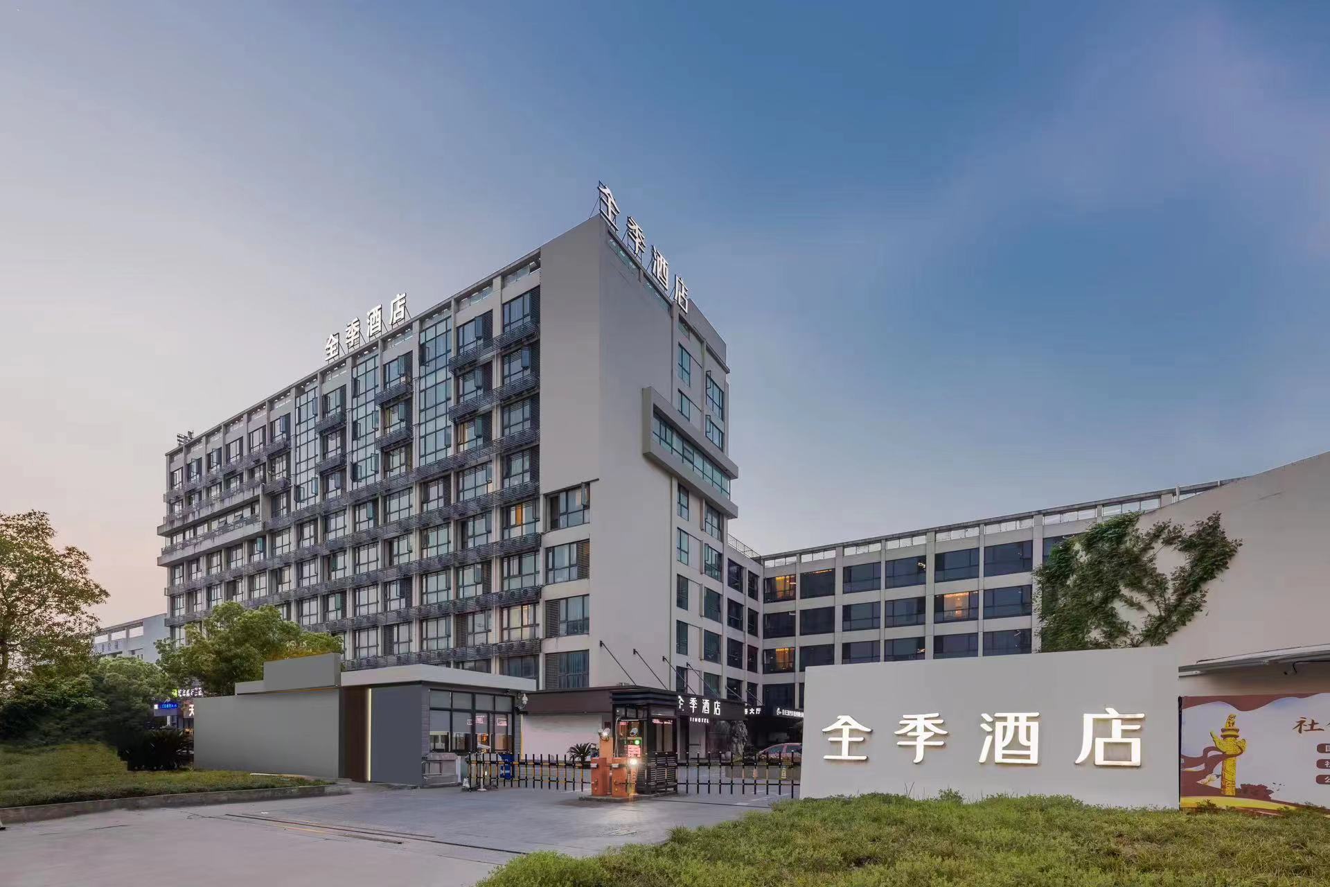 全季杭州三墩西湖科技园酒店