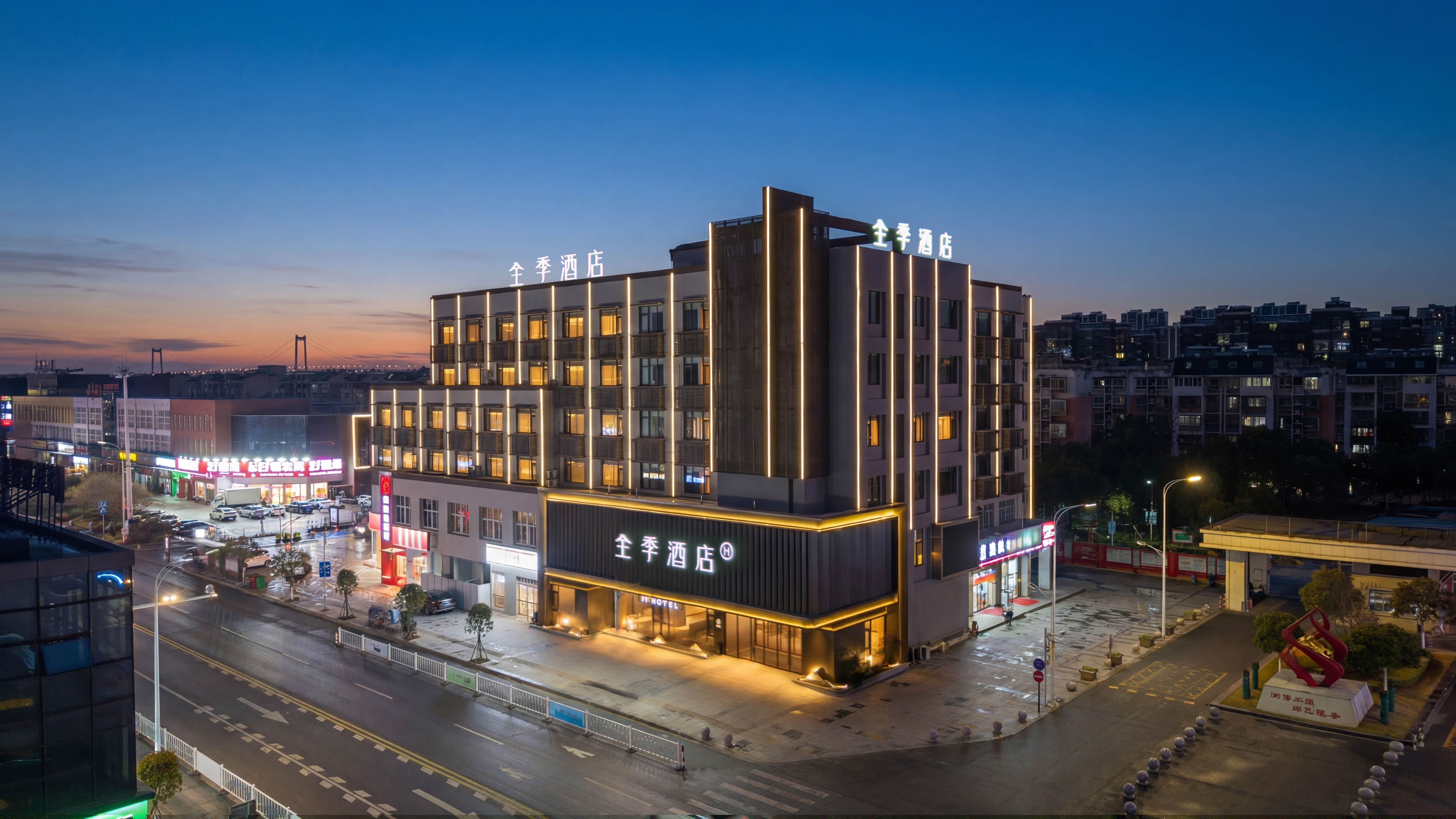 全季泰州永安洲镇邻里中心酒店