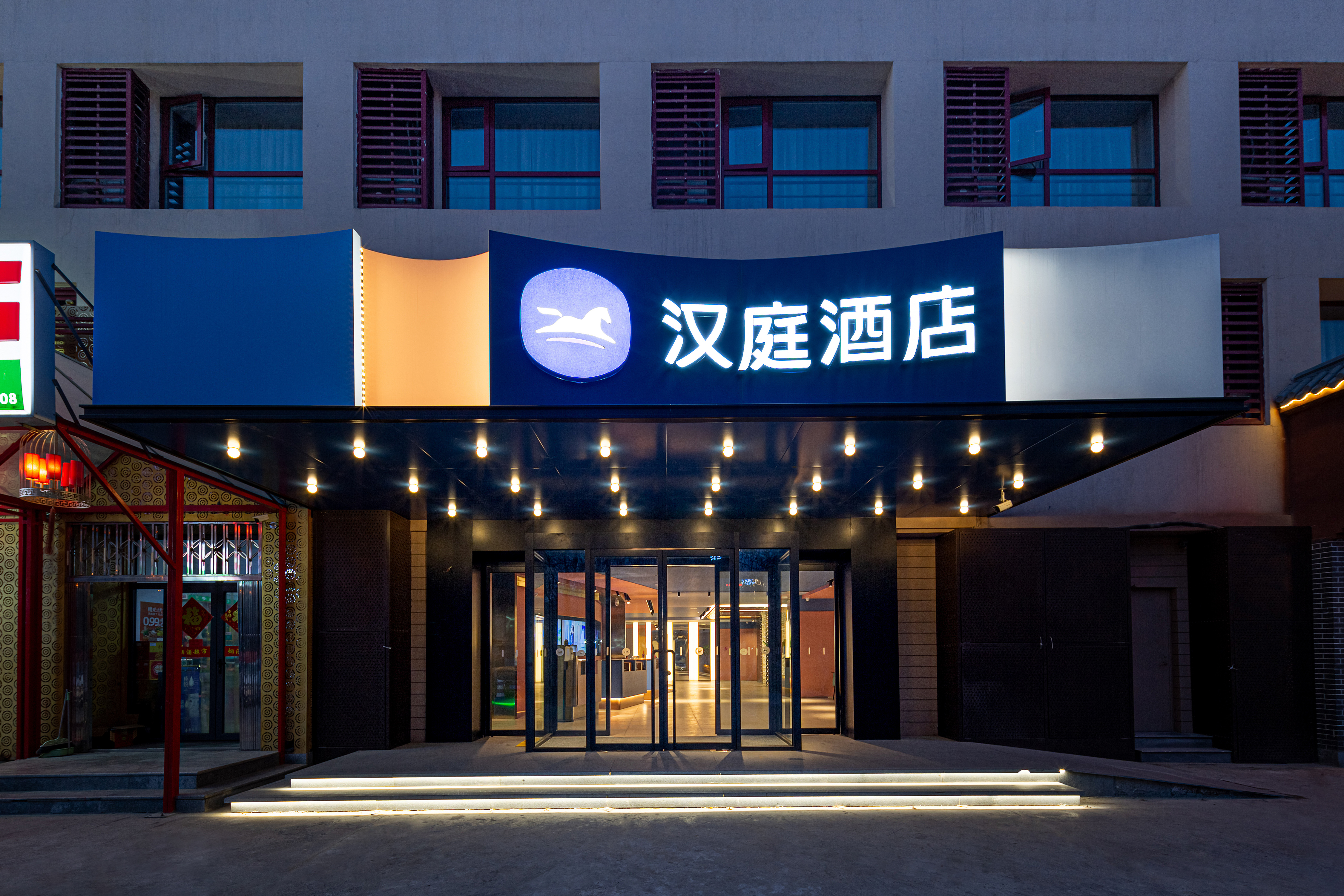 汉庭天津华苑酒店