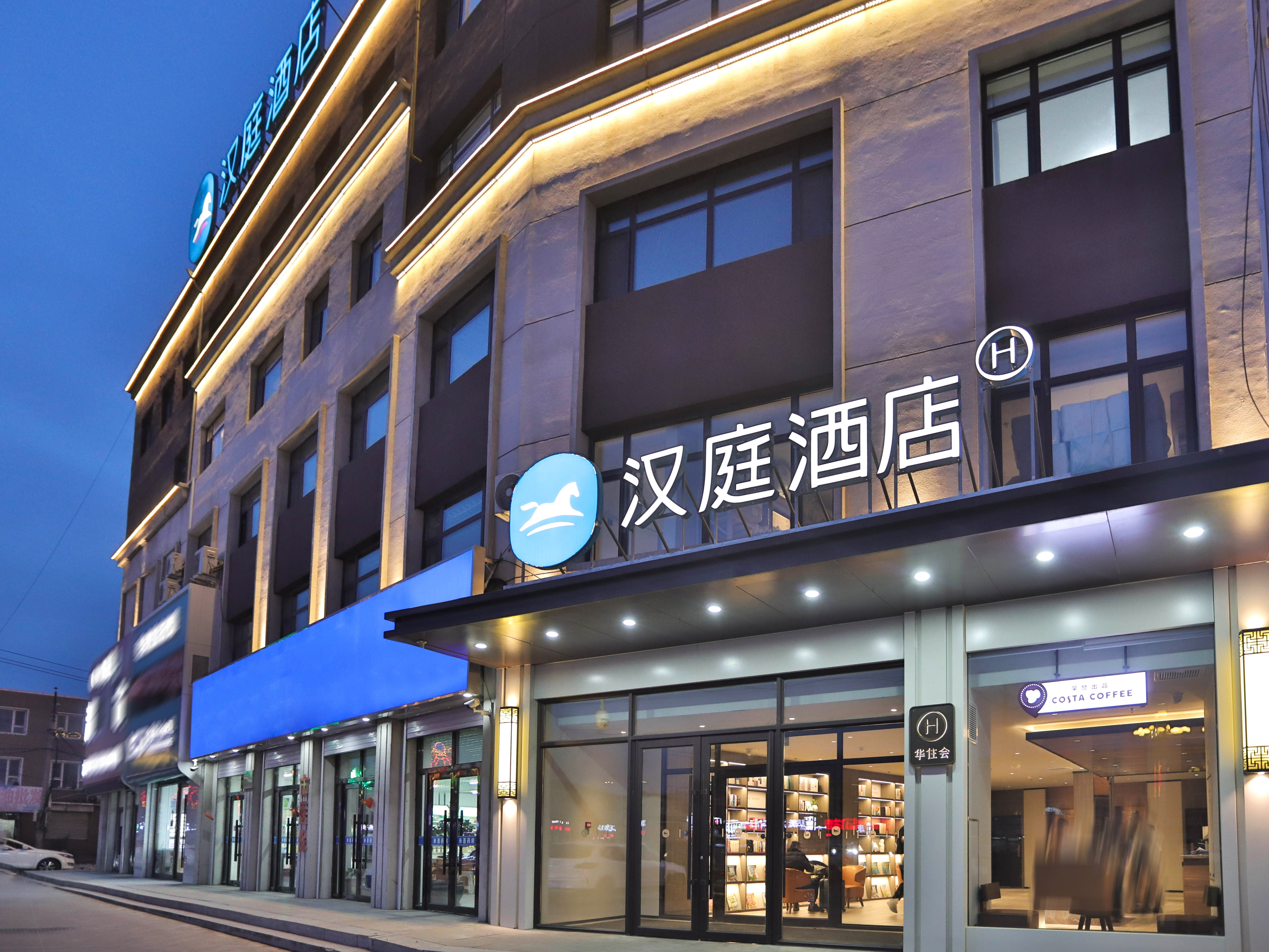 汉庭长春合隆客运站酒店