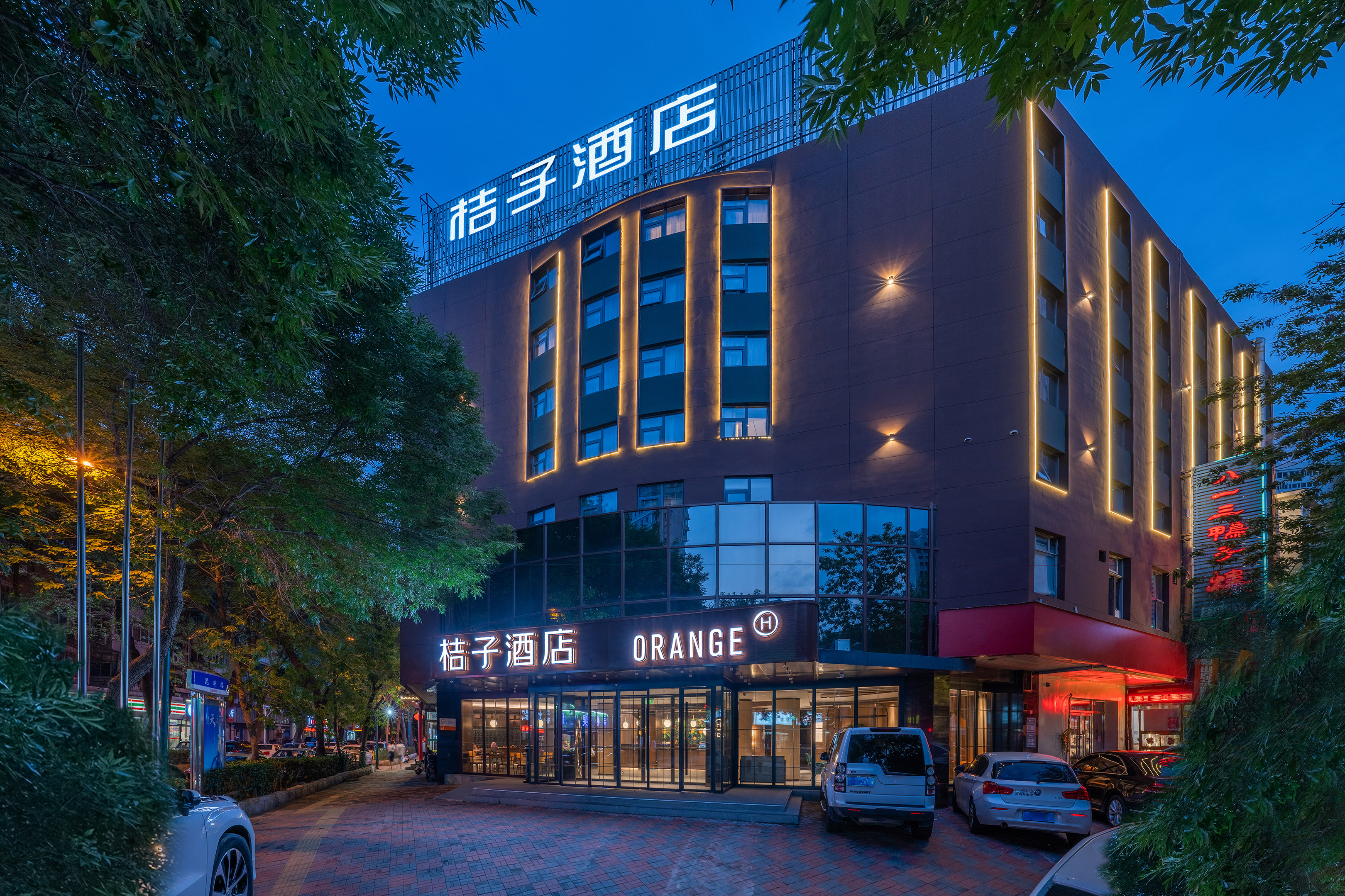 桔子天津五大道酒店