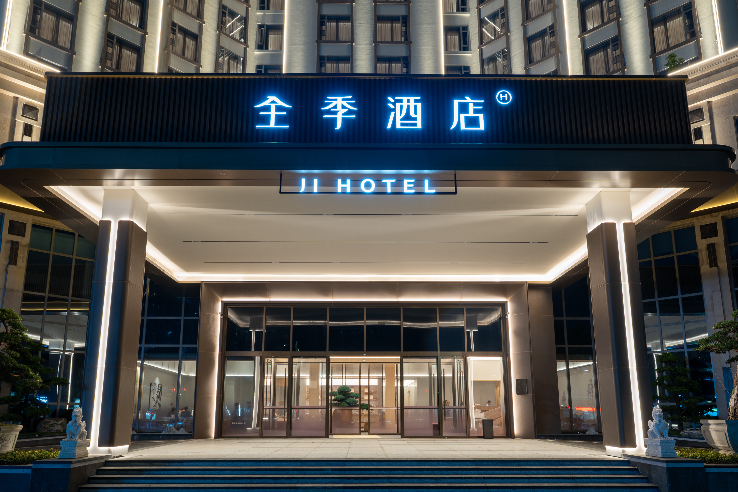 全季中山小榄东升酒店