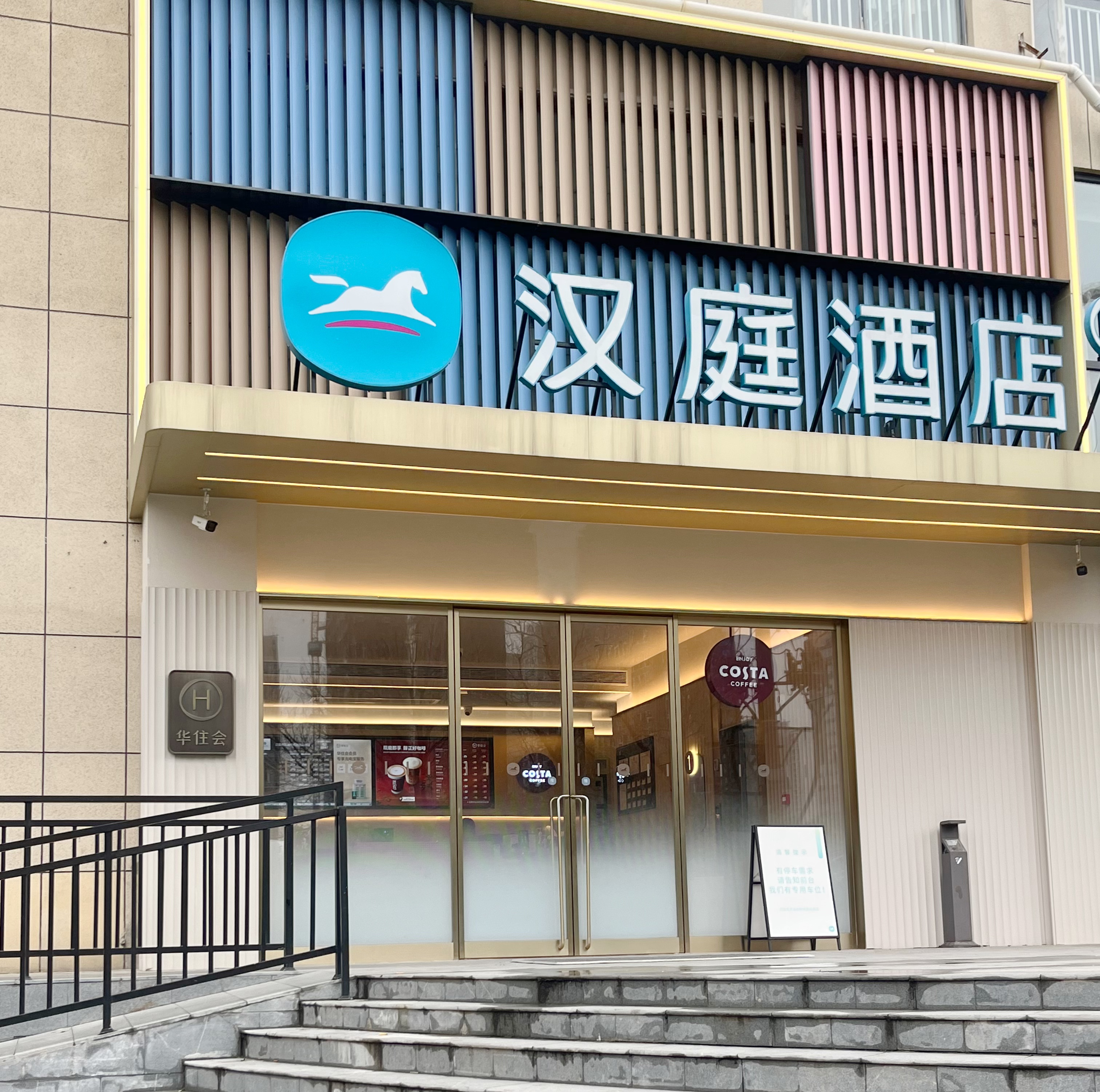 汉庭南京油坊桥地铁站酒店