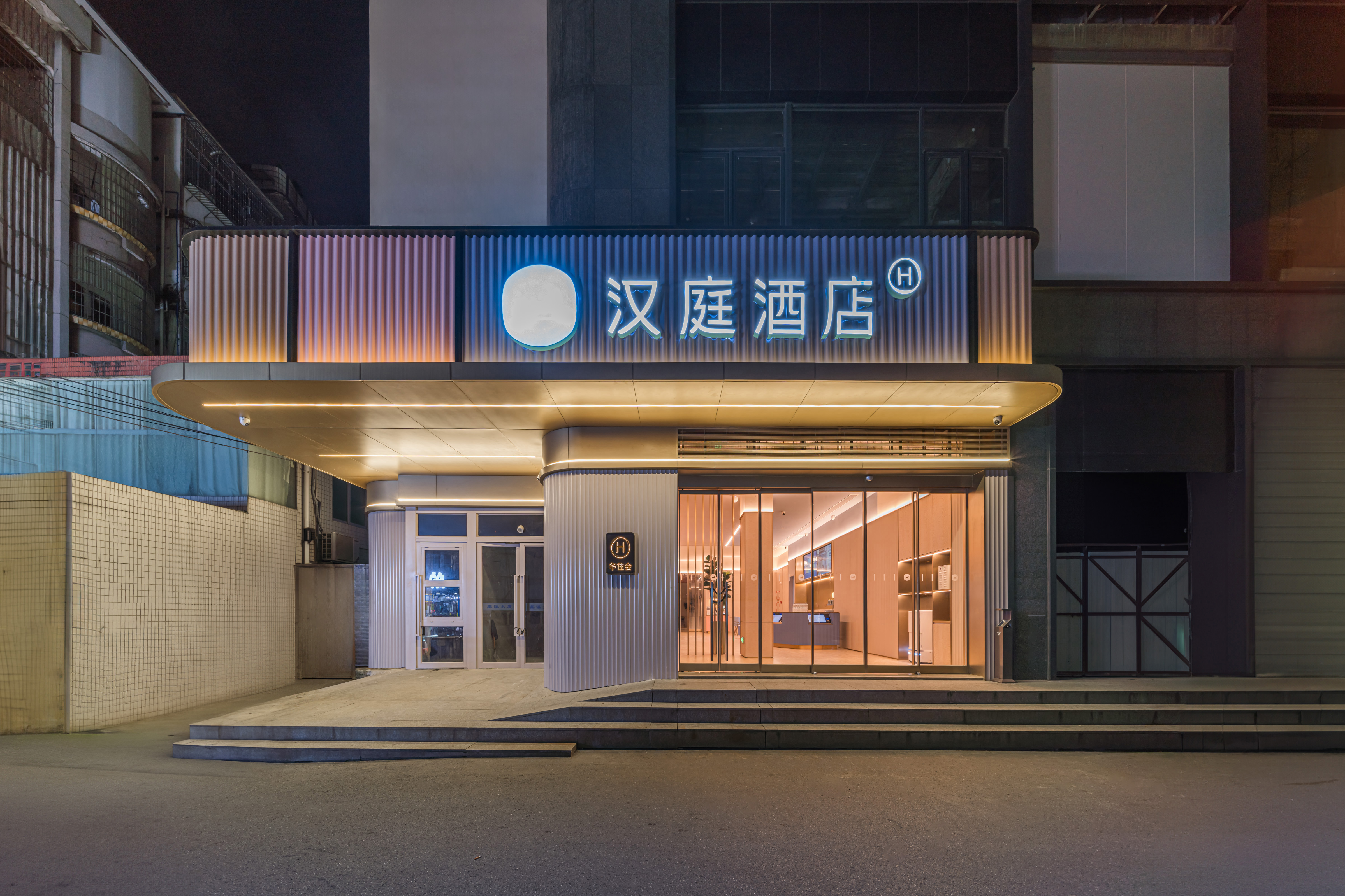 汉庭广州白云站三元里大道酒店