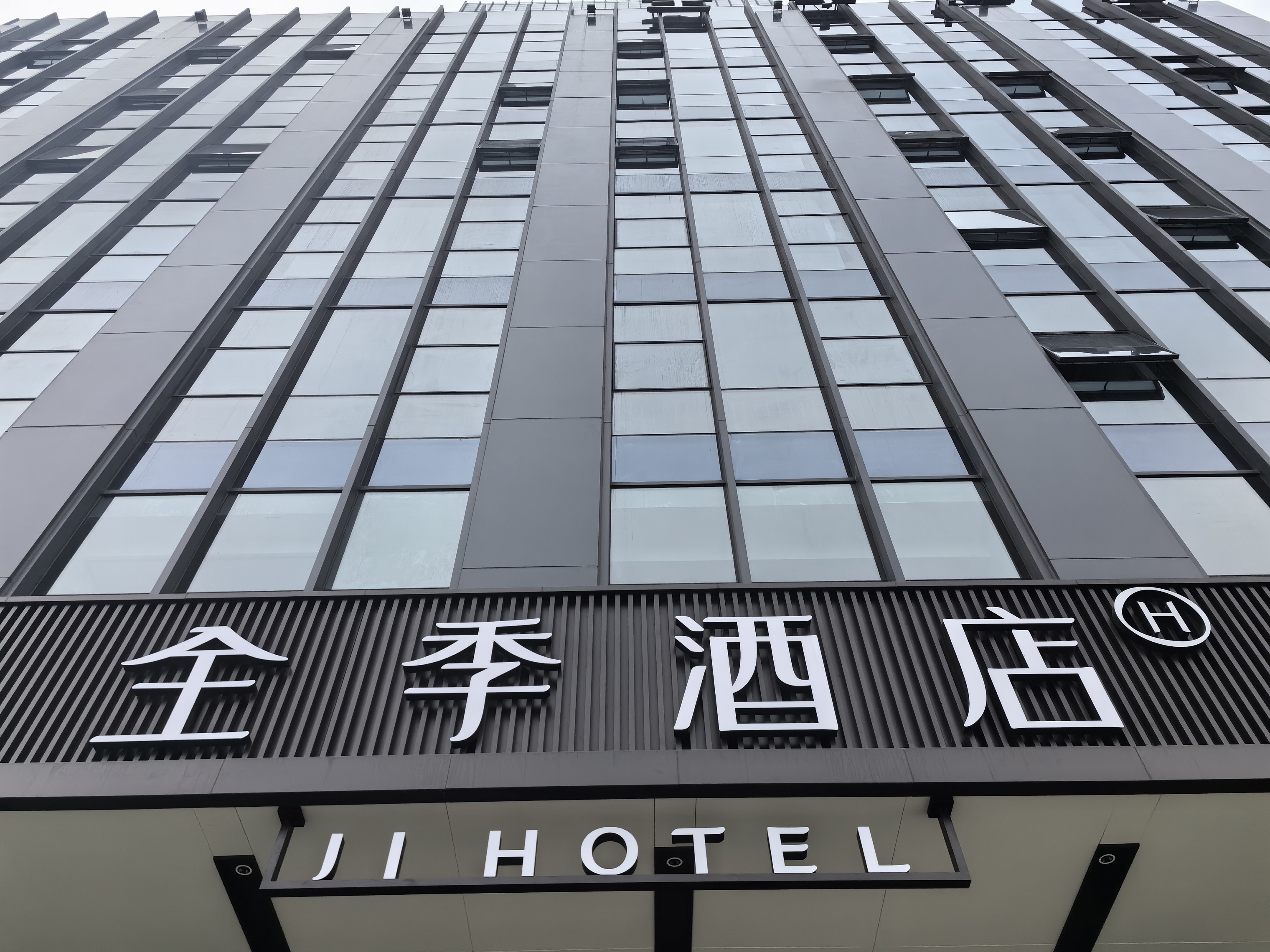 全季宁波会展中心凌云路酒店