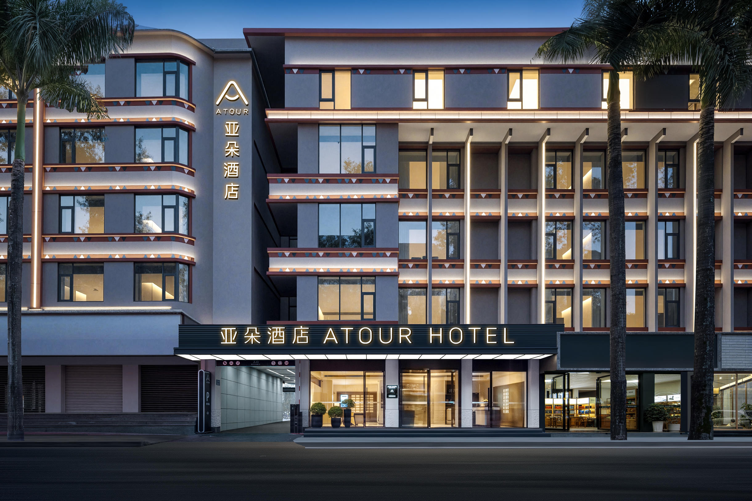 芒市财富中心目瑙纵歌路亚朵酒店