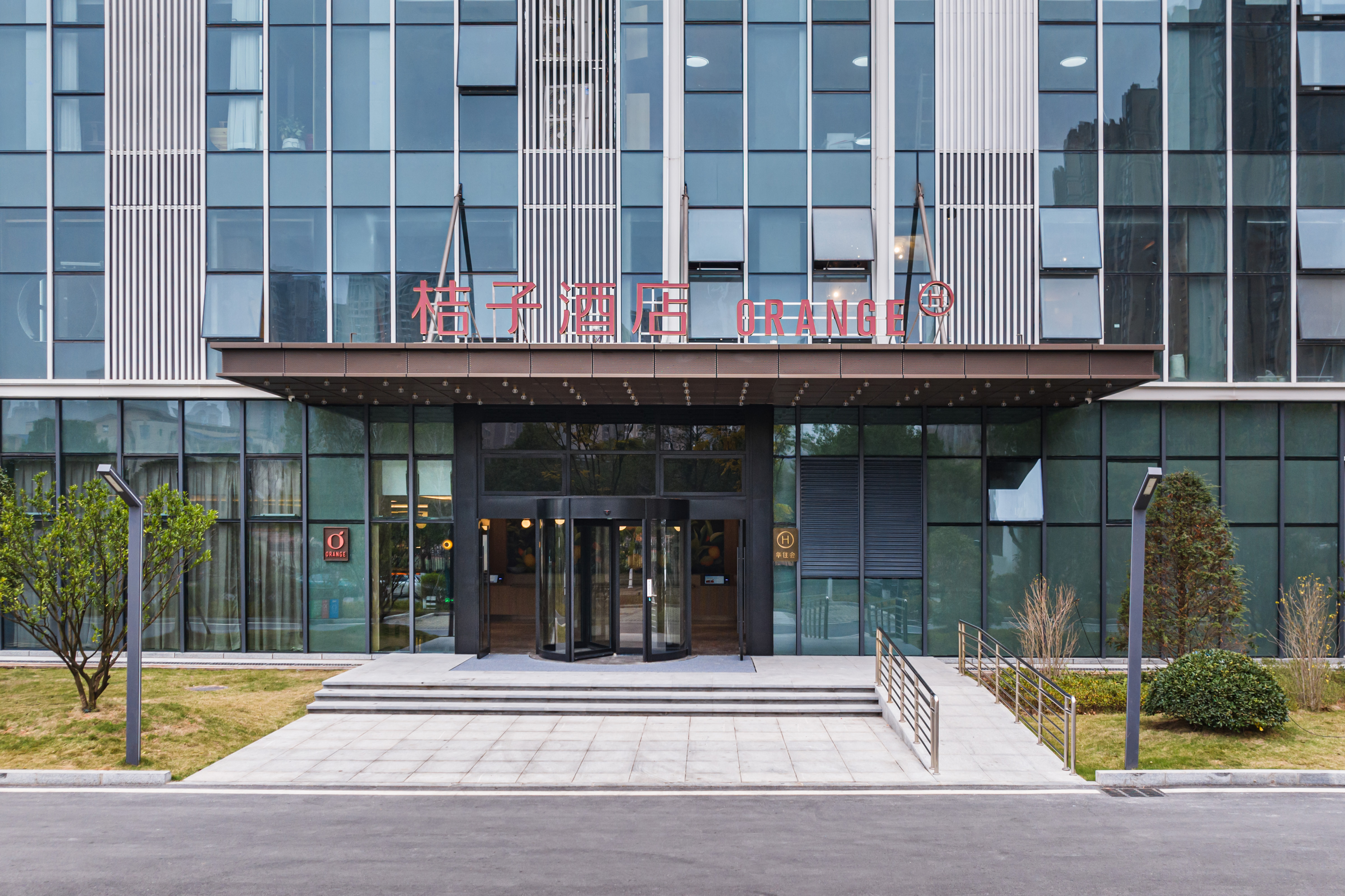 桔子长沙松雅湖吾悦广场酒店