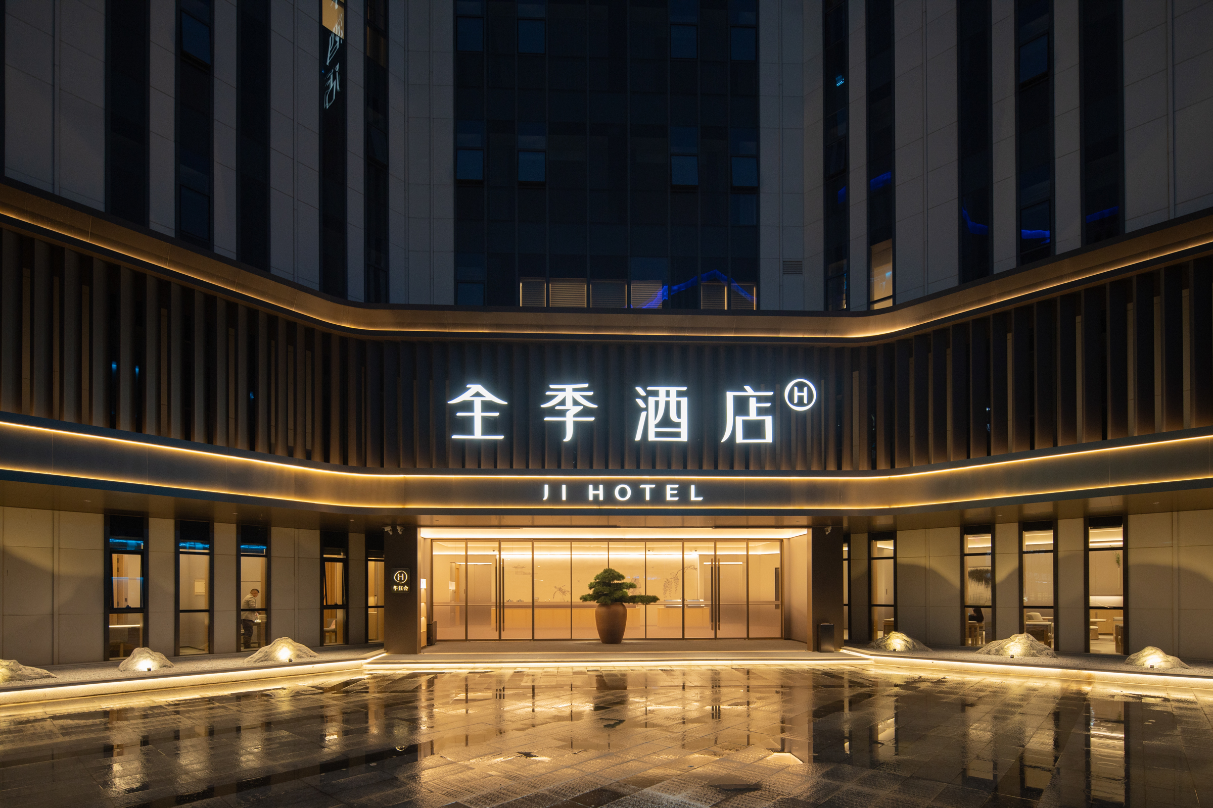 全季上海虹桥枢纽纪鹤路酒店