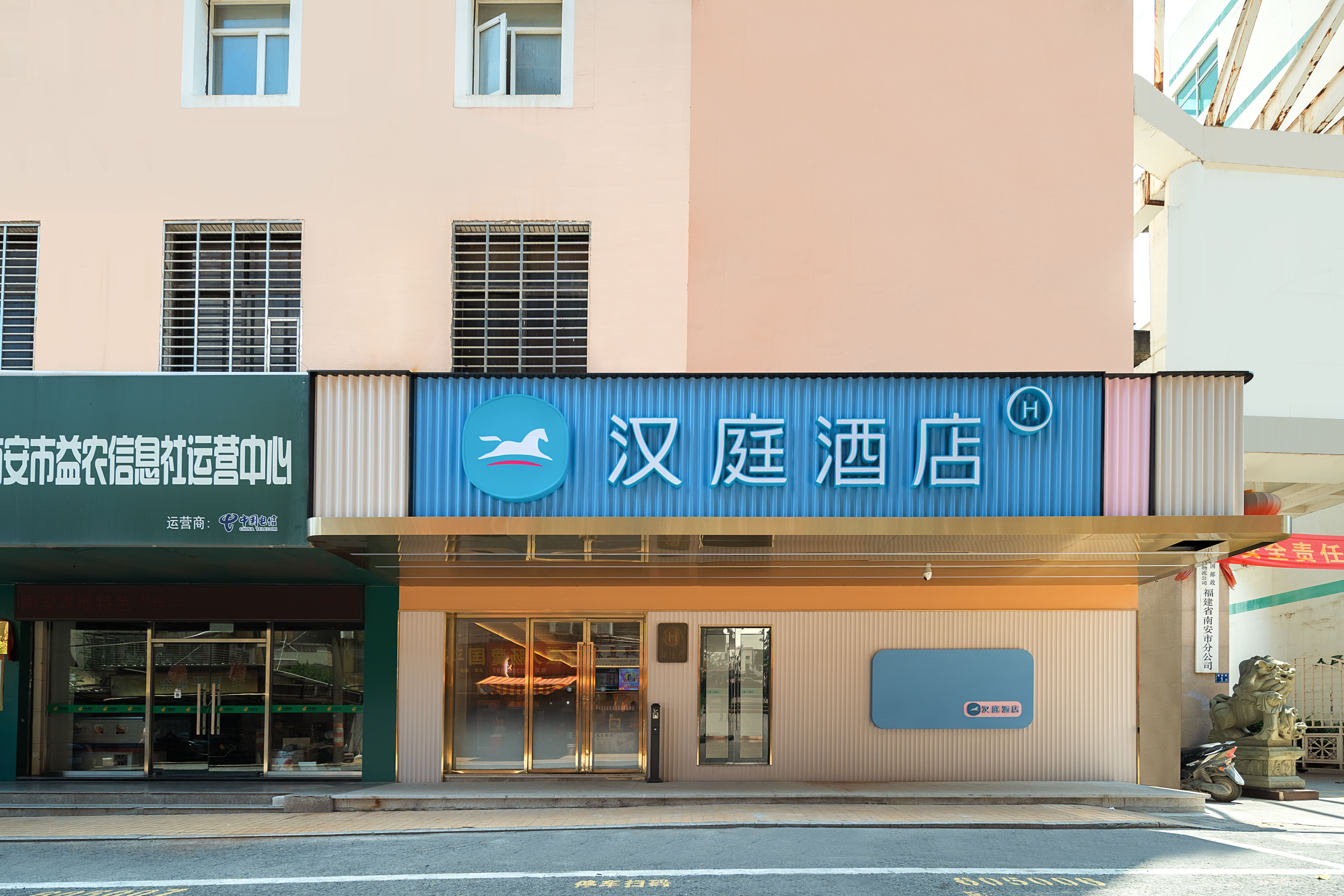 汉庭南安中骏世界城湖新路酒店