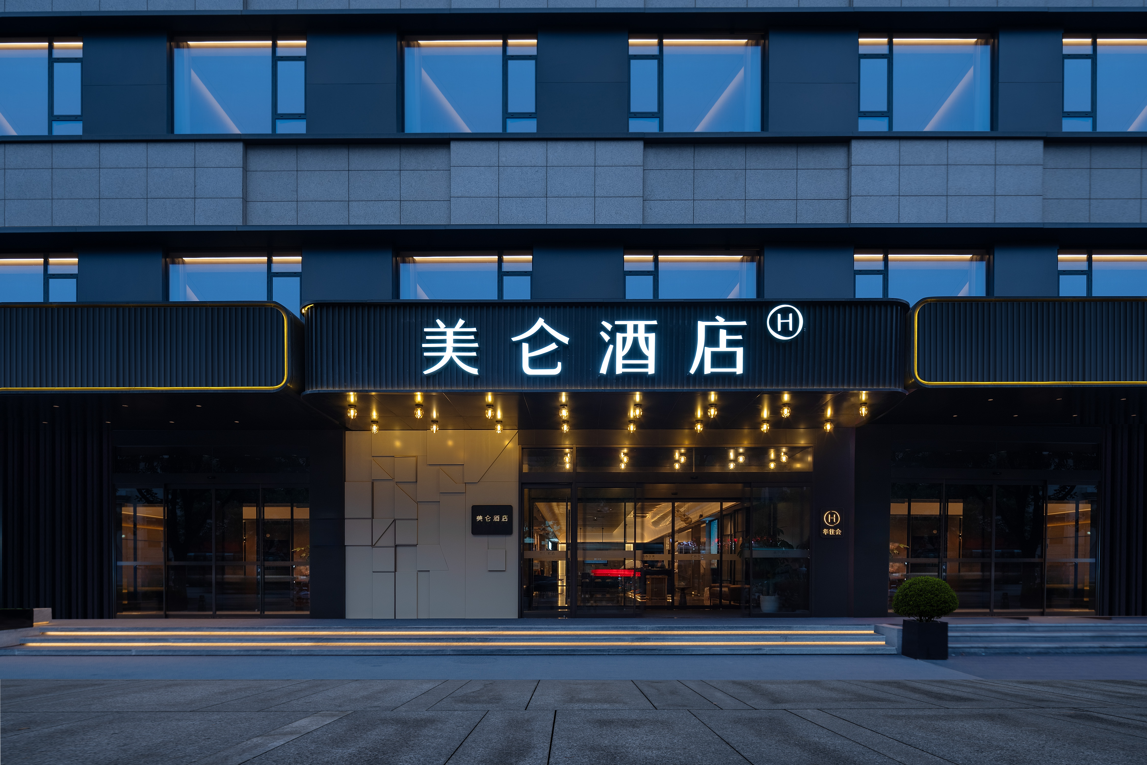 西安钟楼南门美仑酒店