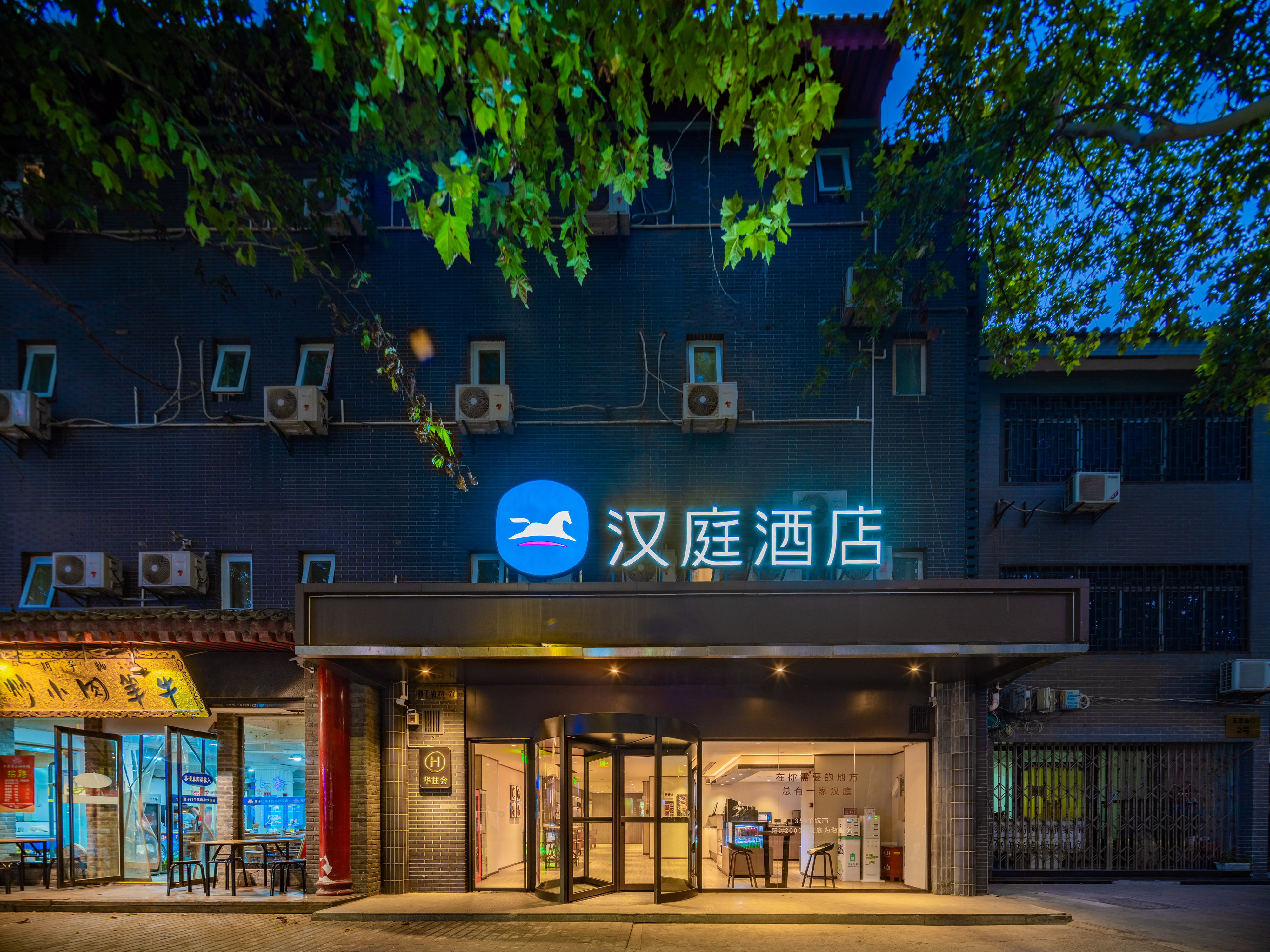 汉庭西安钟楼南门新店