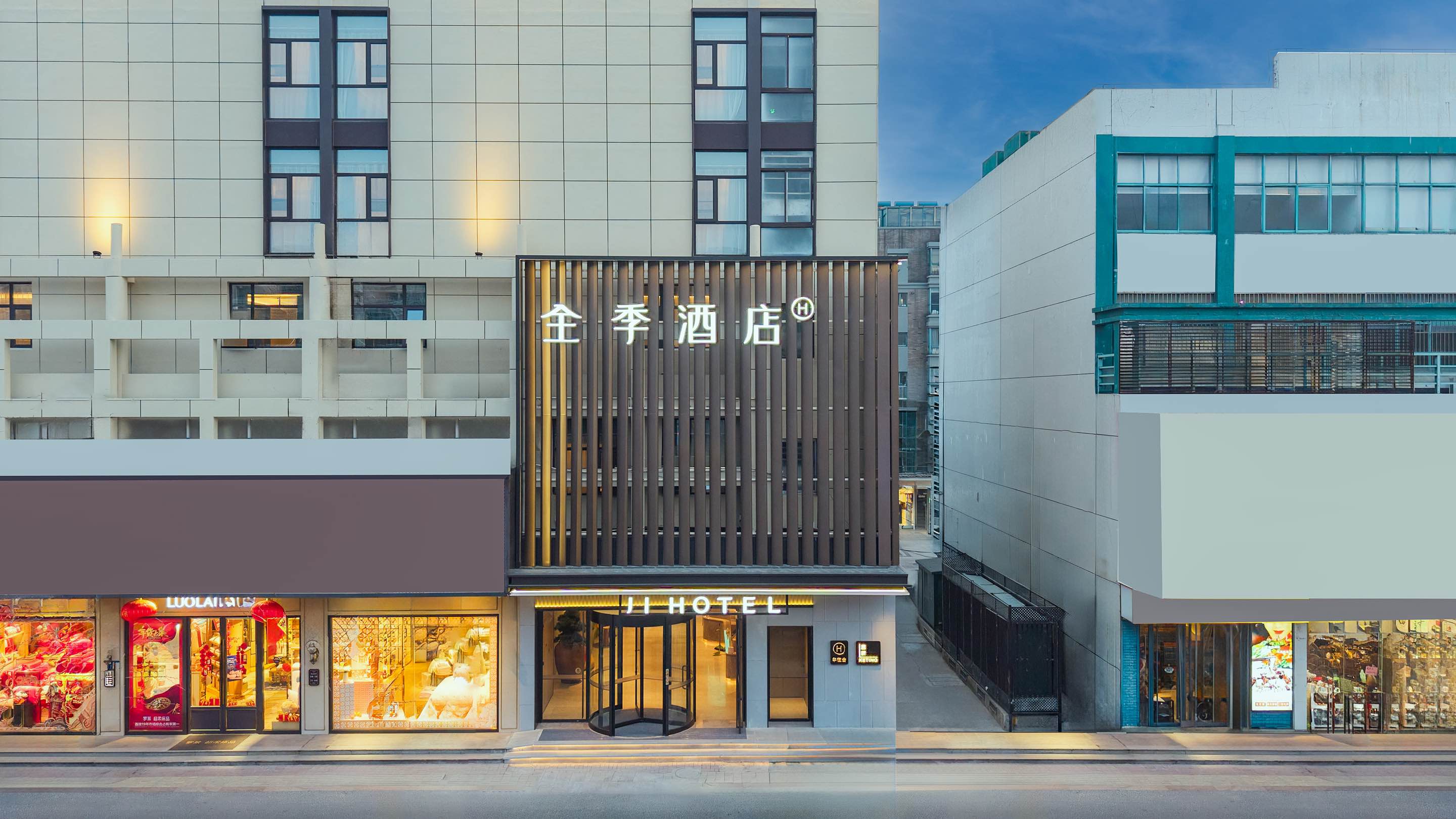 全季扬州京华城望月路酒店