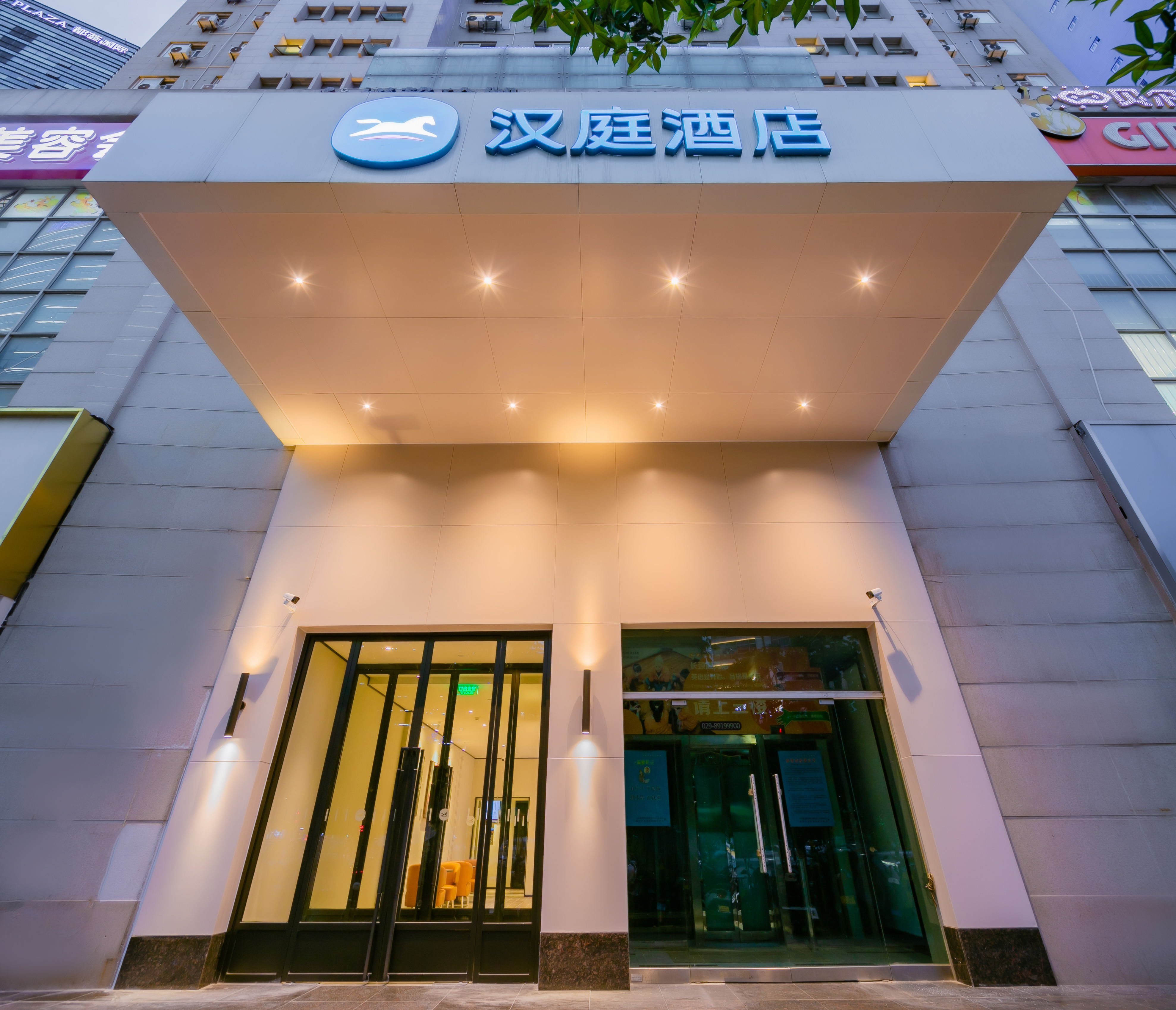 汉庭西安高新区大都荟酒店(原创业广场店)