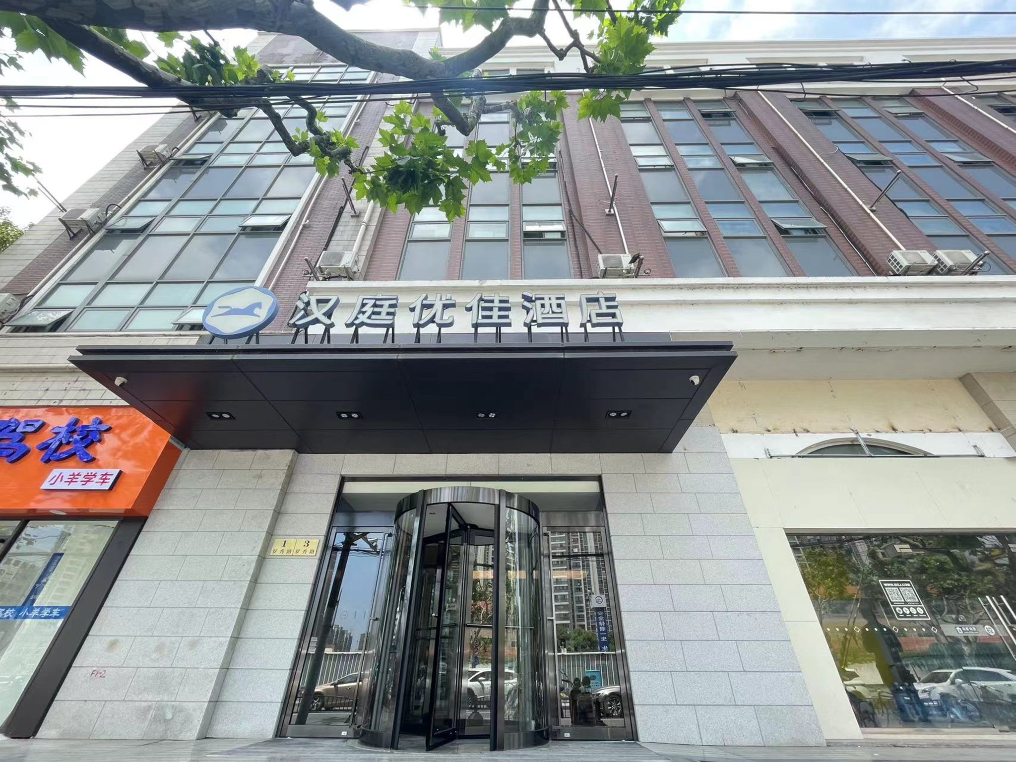 汉庭优佳上海龙吴路酒店