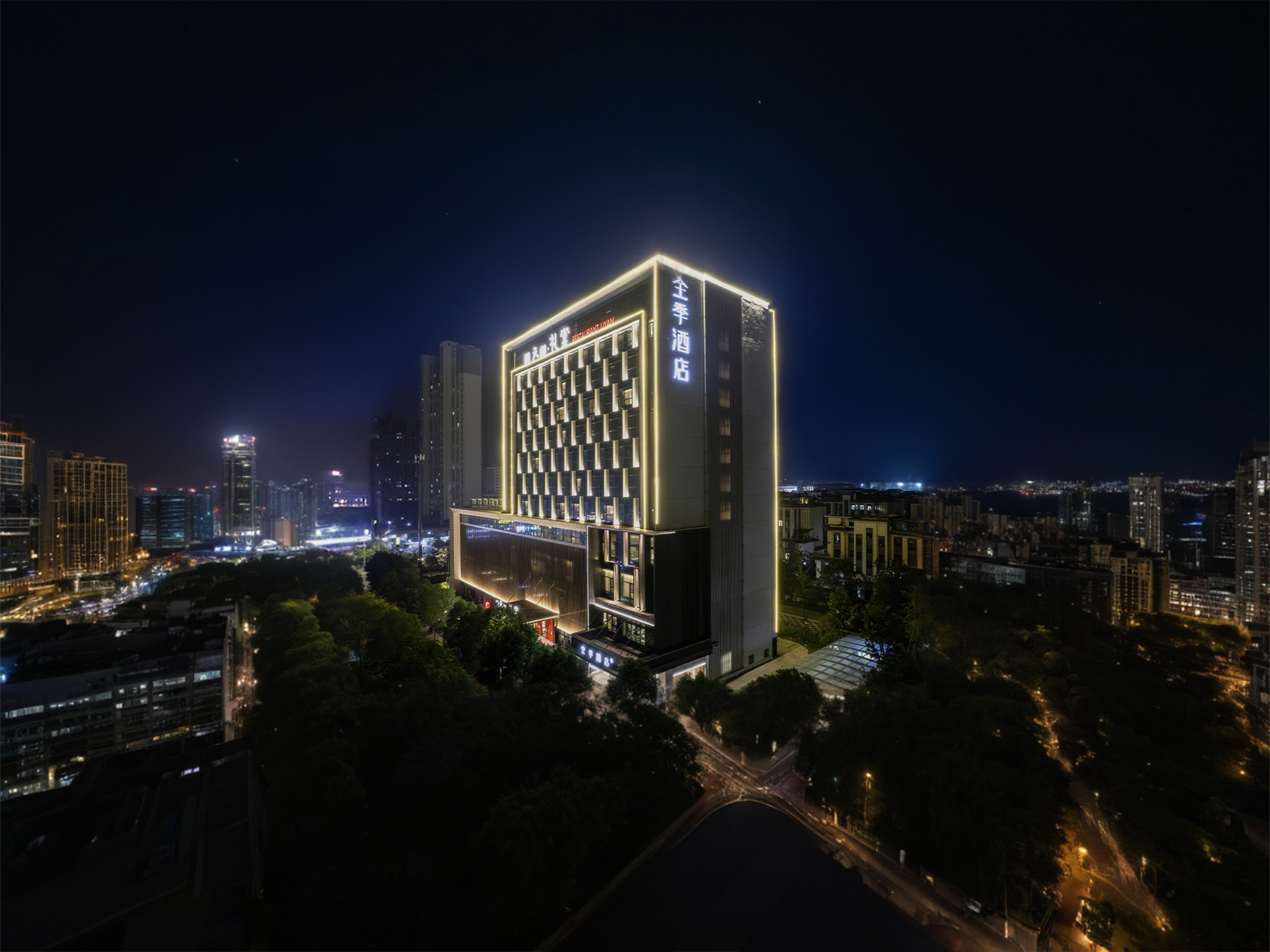 全季襄阳市政府骧龙国际酒店