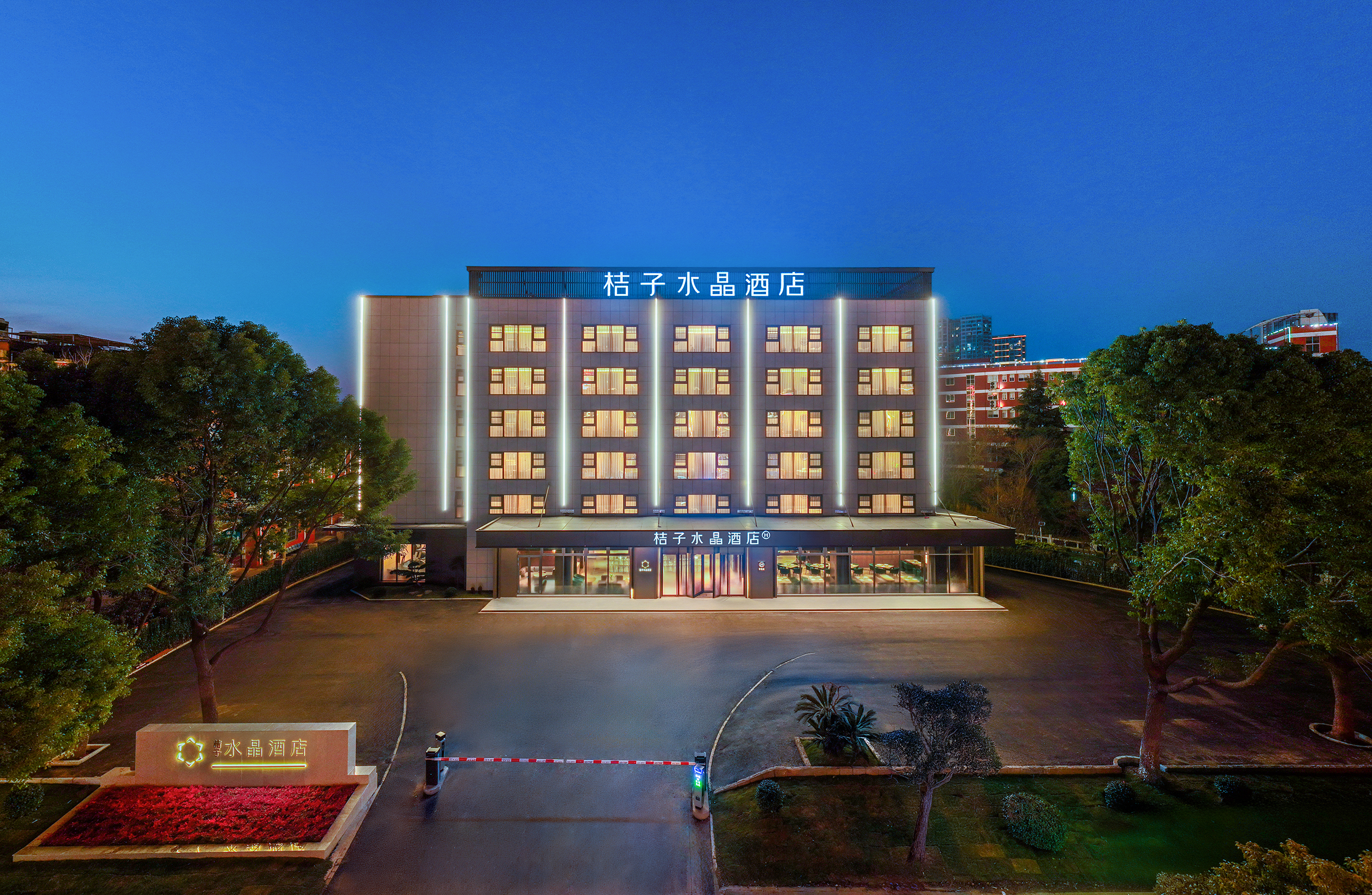 无锡新区长江北路桔子水晶酒店