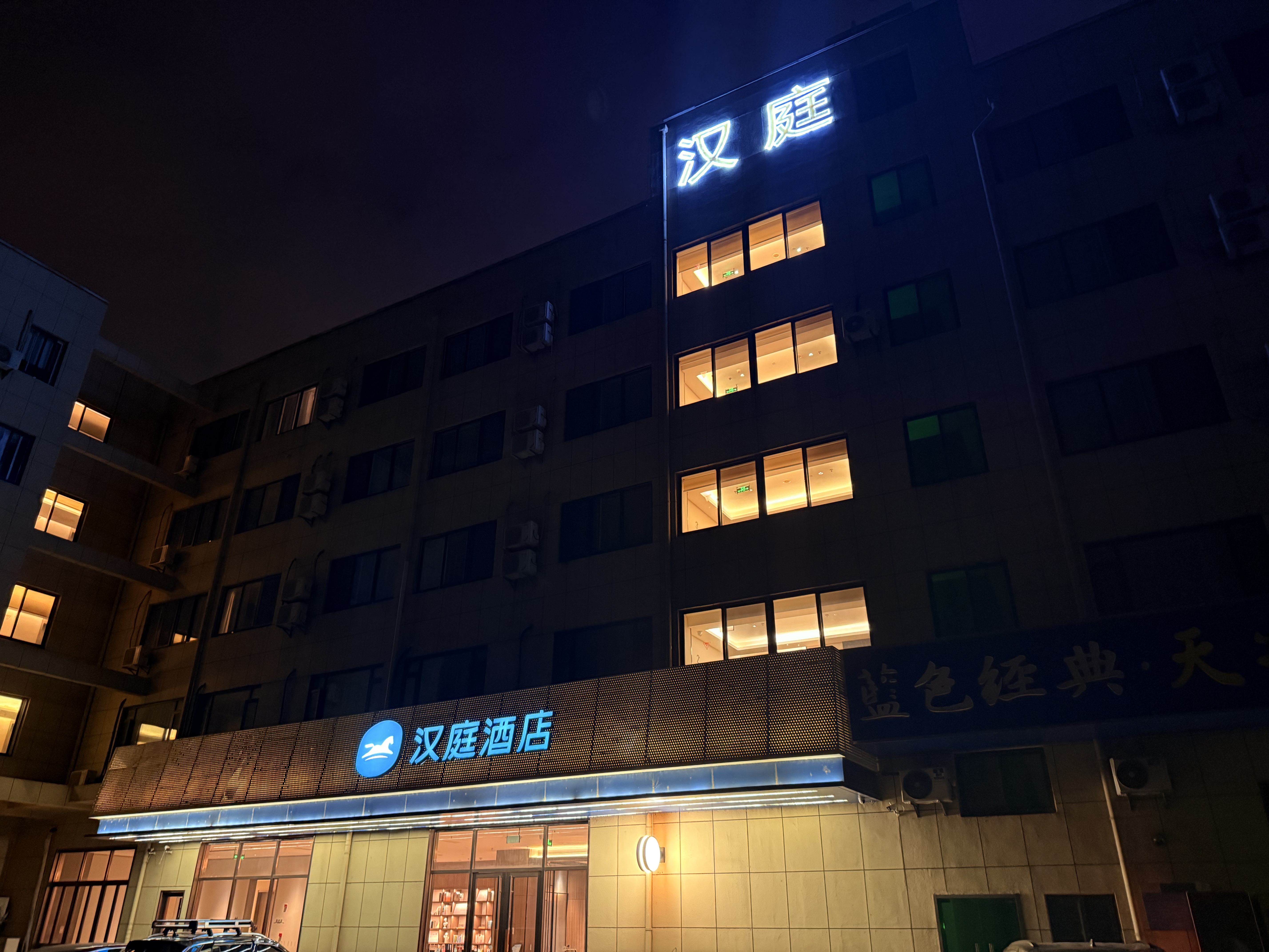 汉庭扬州瘦西湖路酒店