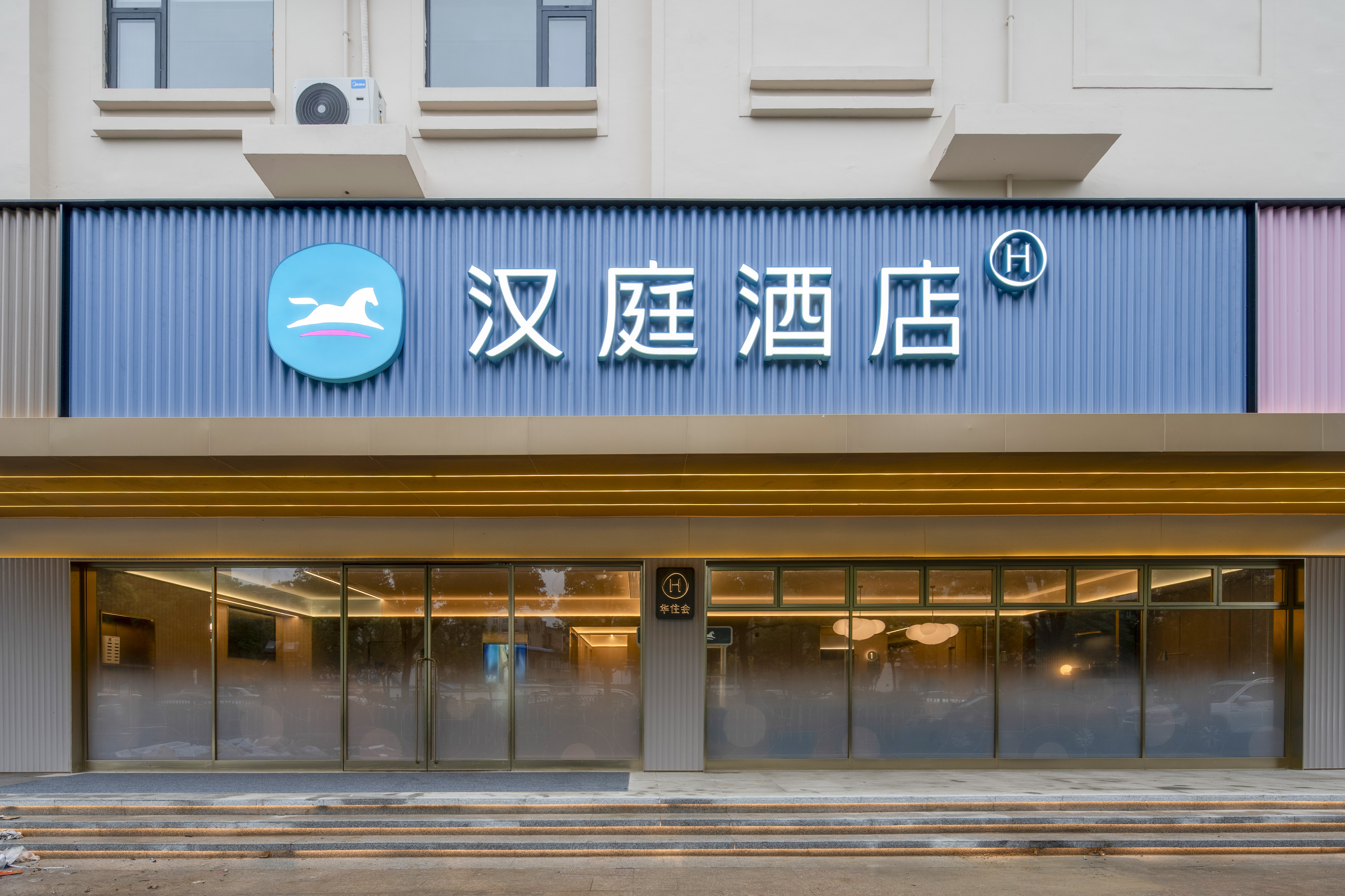 汉庭凤台凤城大道酒店