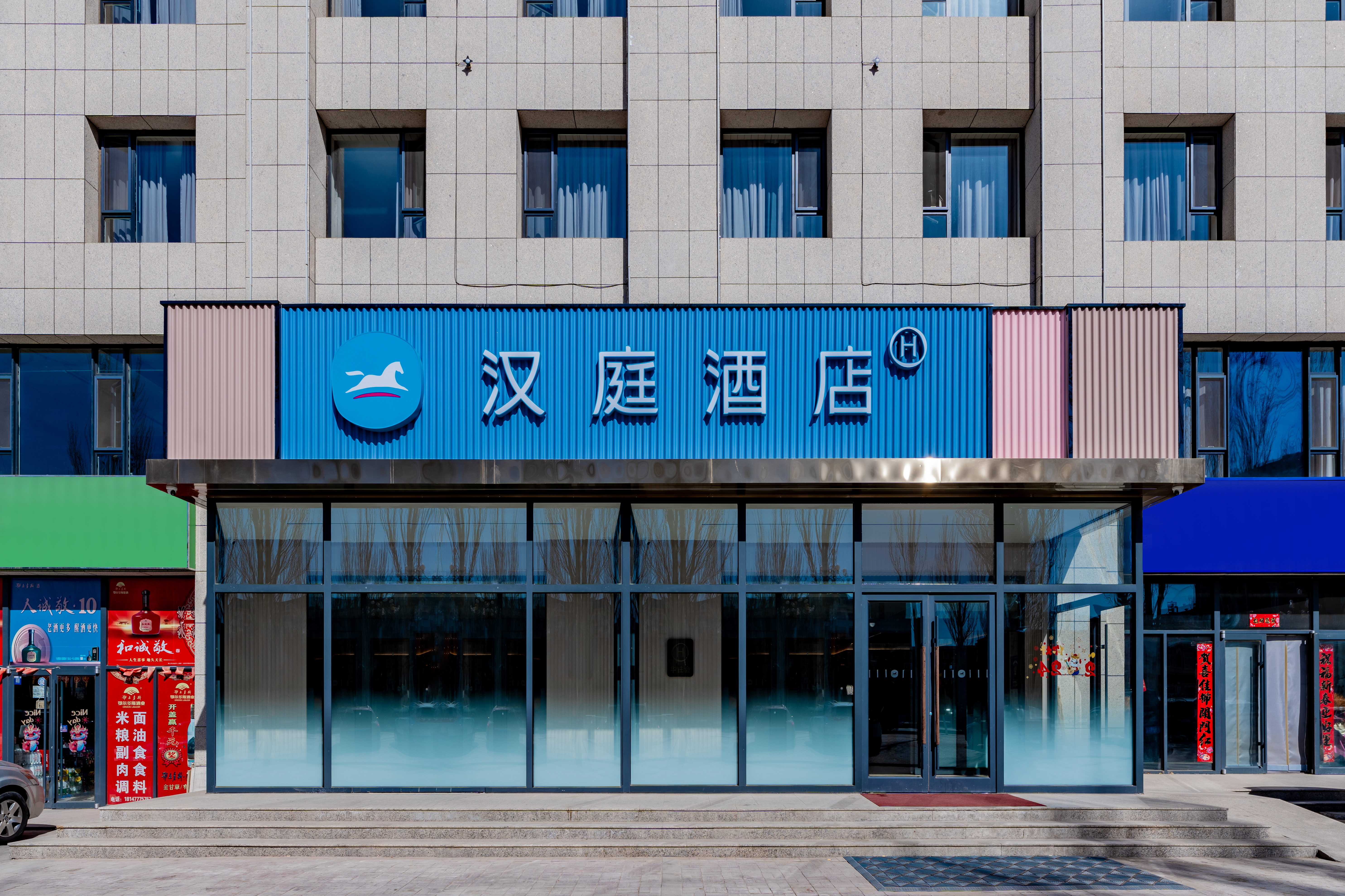 汉庭鄂尔多斯杭锦旗政府酒店