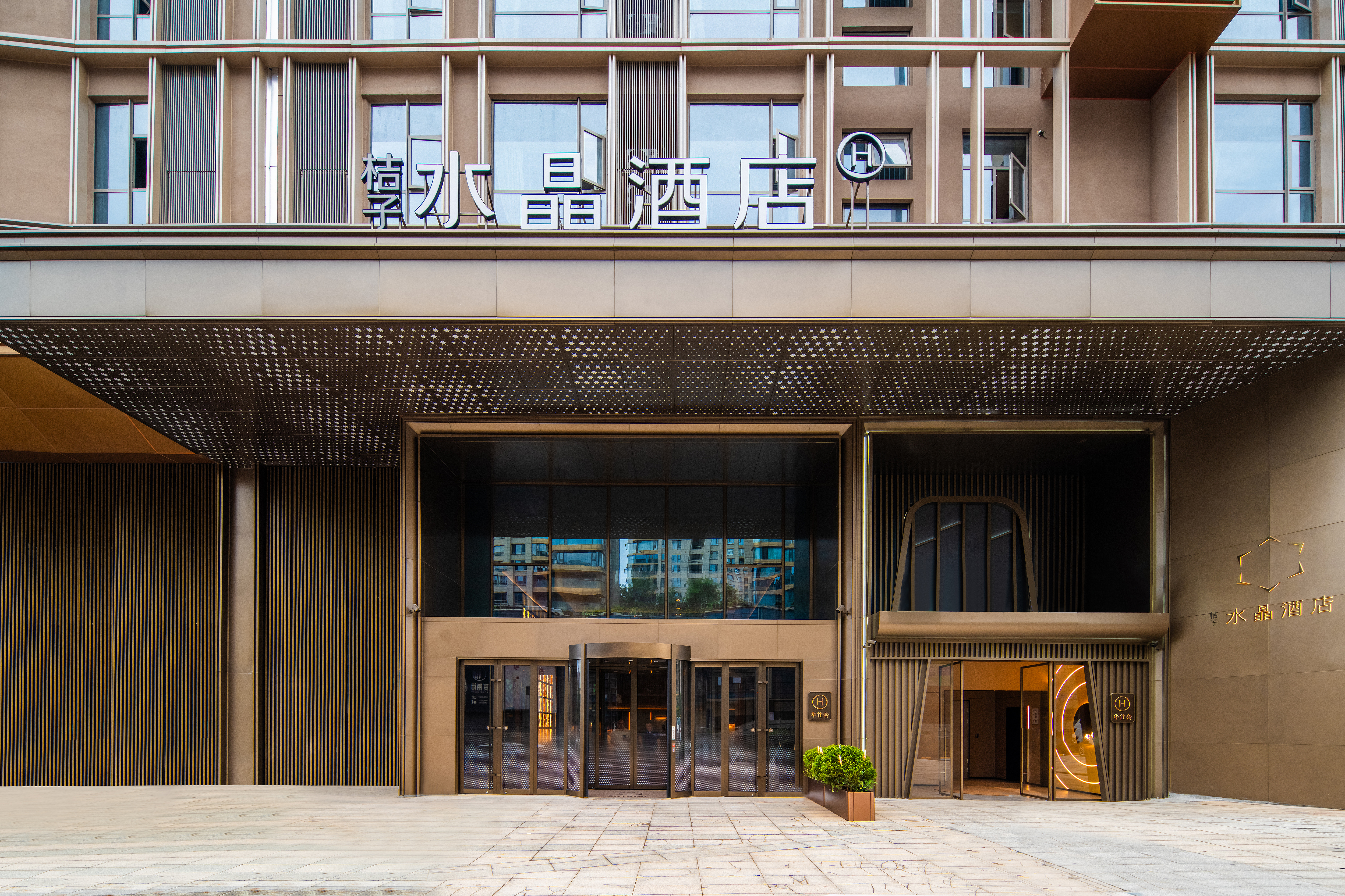 长沙橘子洲岳麓山桔子水晶酒店