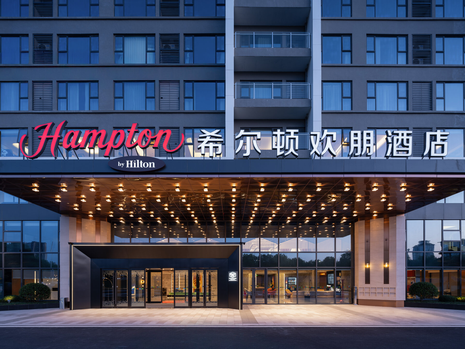 信阳羊山新区希尔顿欢朋酒店