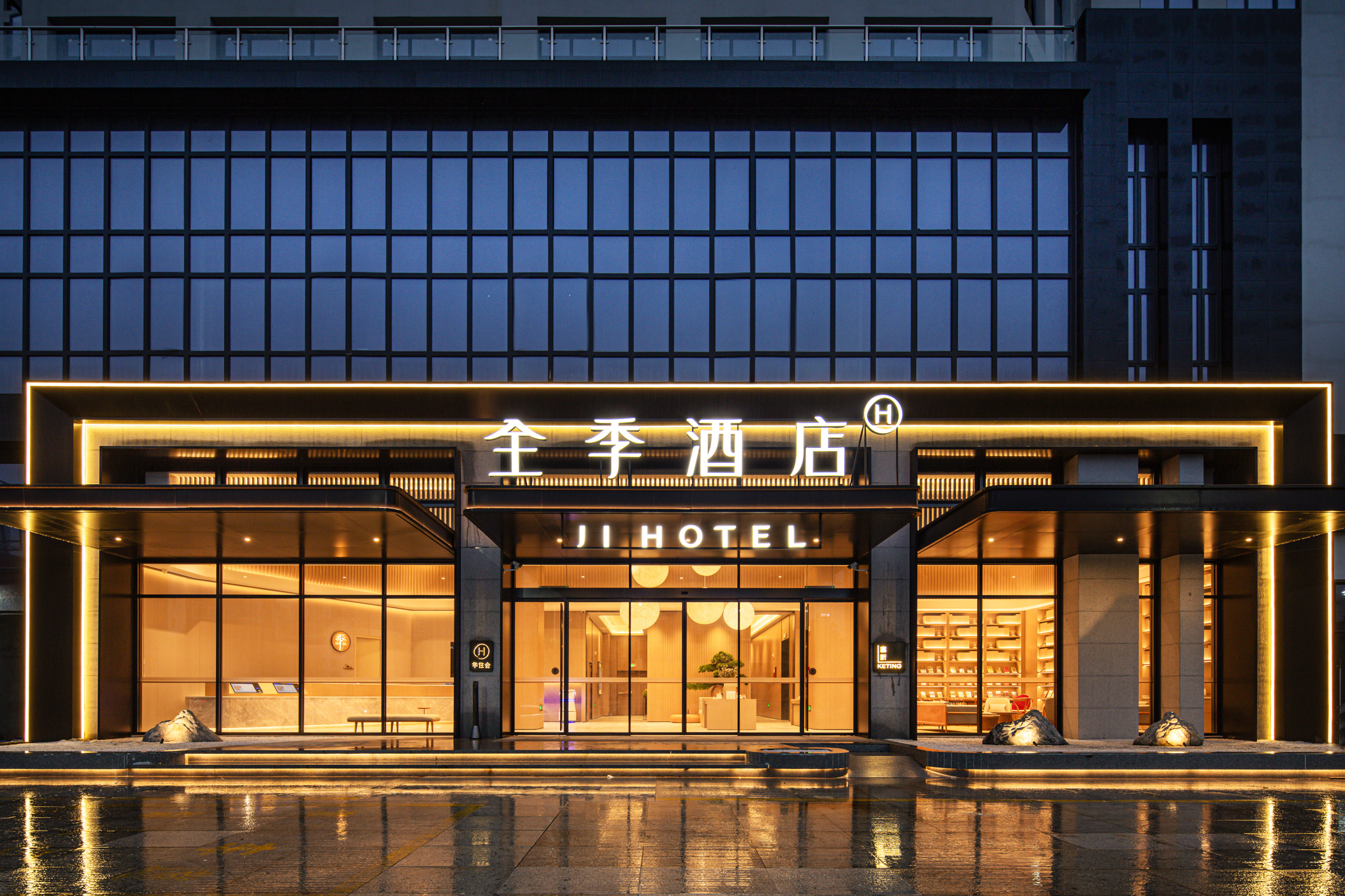 全季莆田市体育中心仪莘路酒店