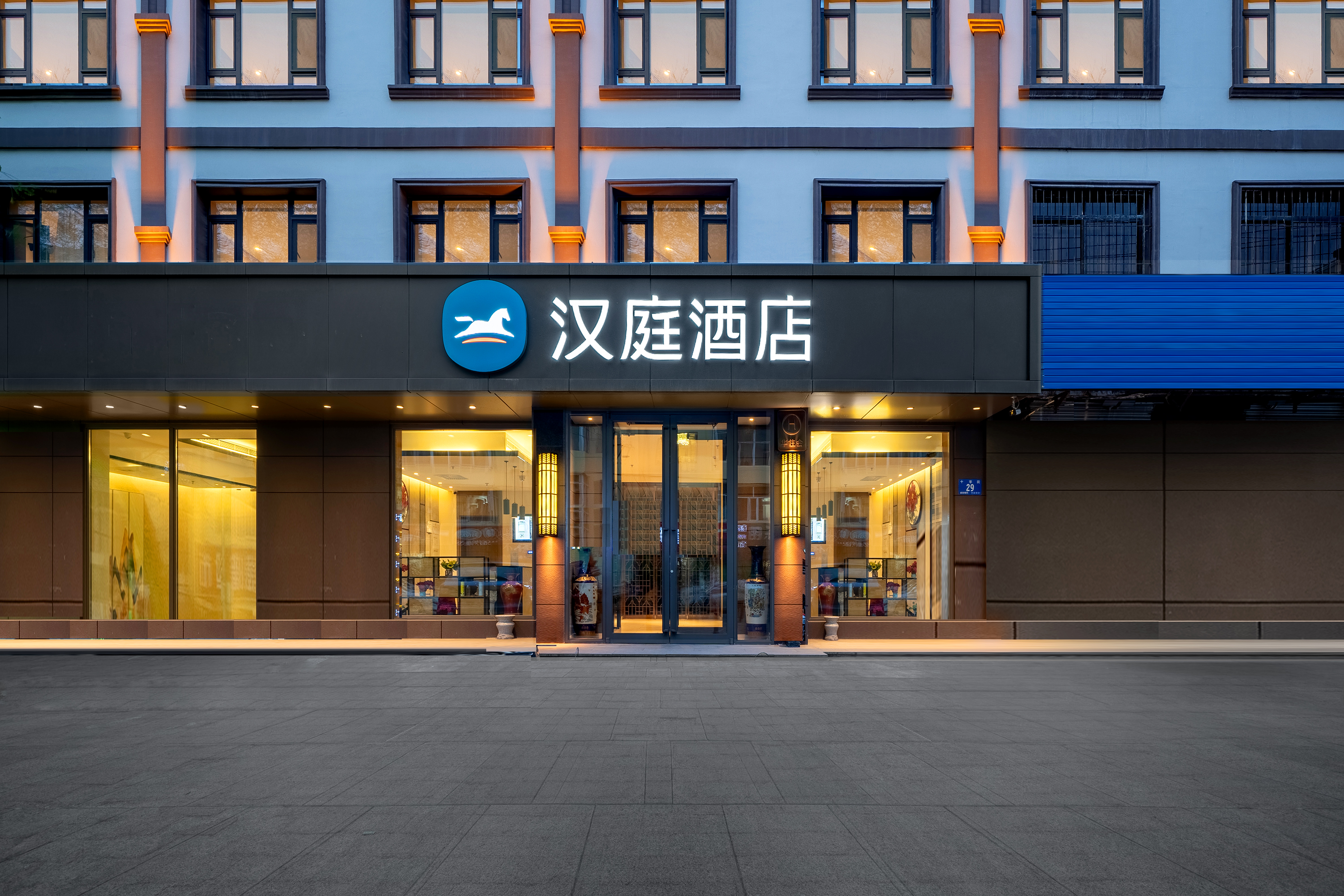 汉庭哈尔滨会展中心体育学院酒店