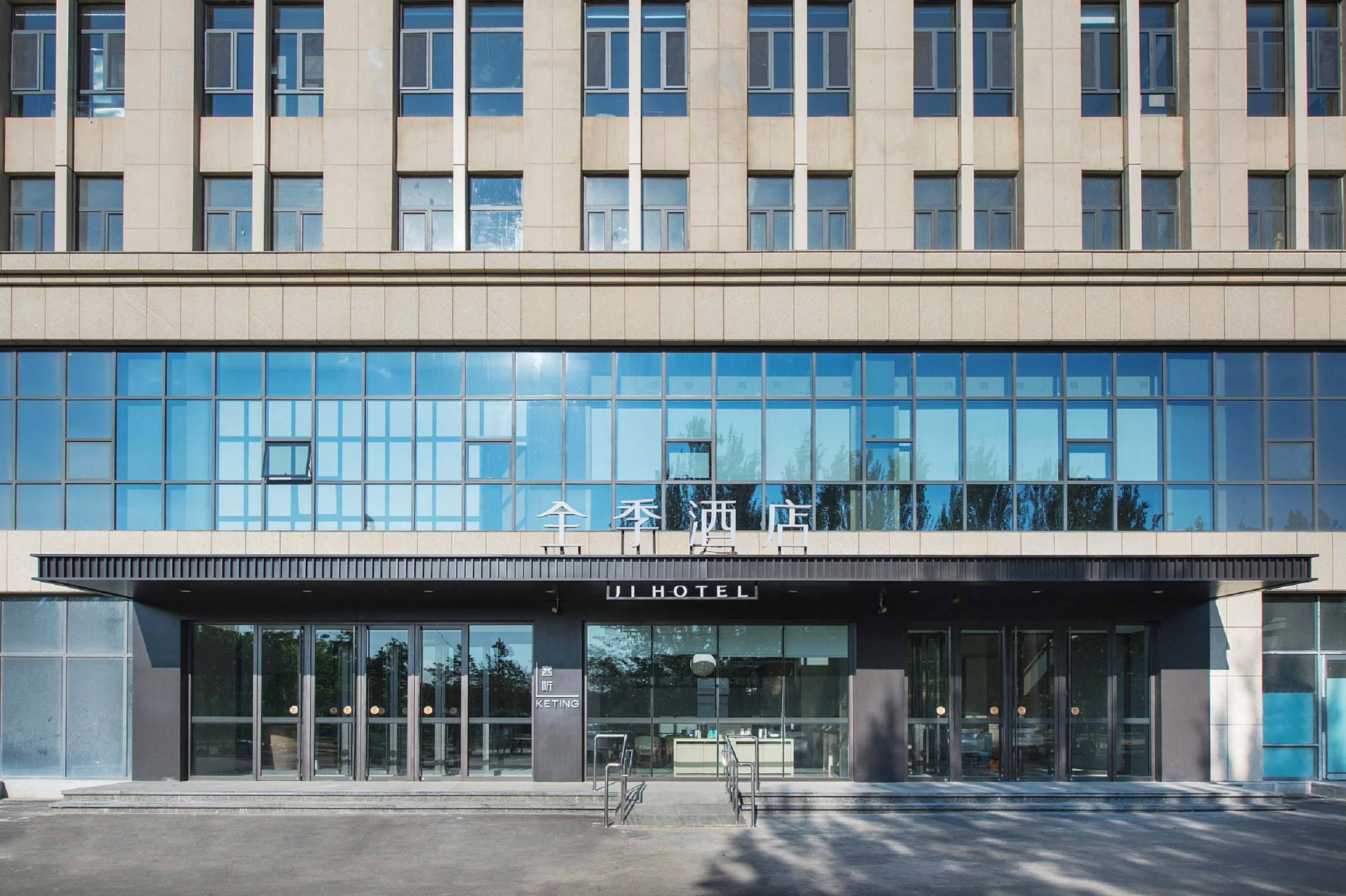 全季长春北湖吾悦广场酒店