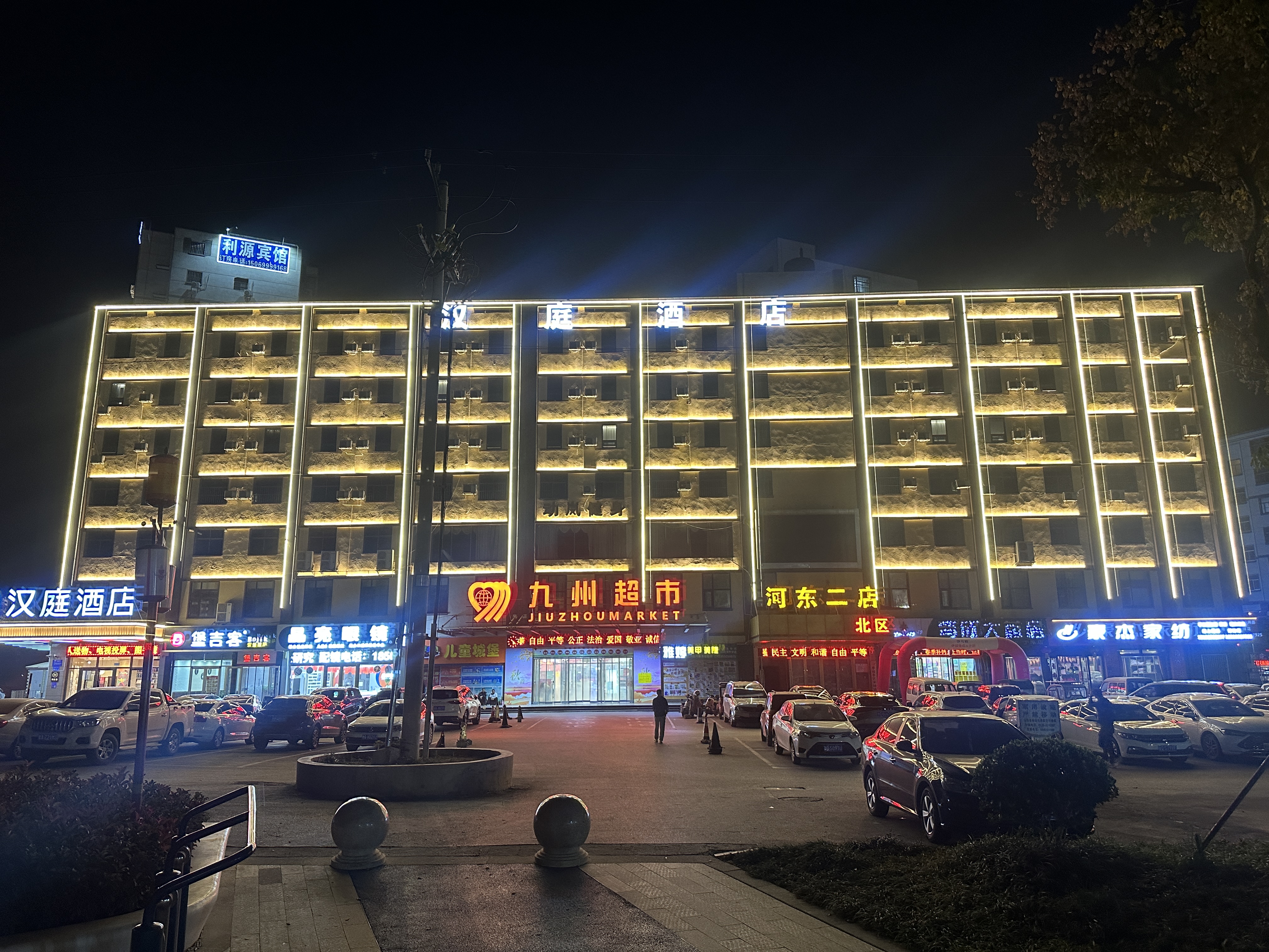 汉庭临沂河东区政府琅琊古城酒店