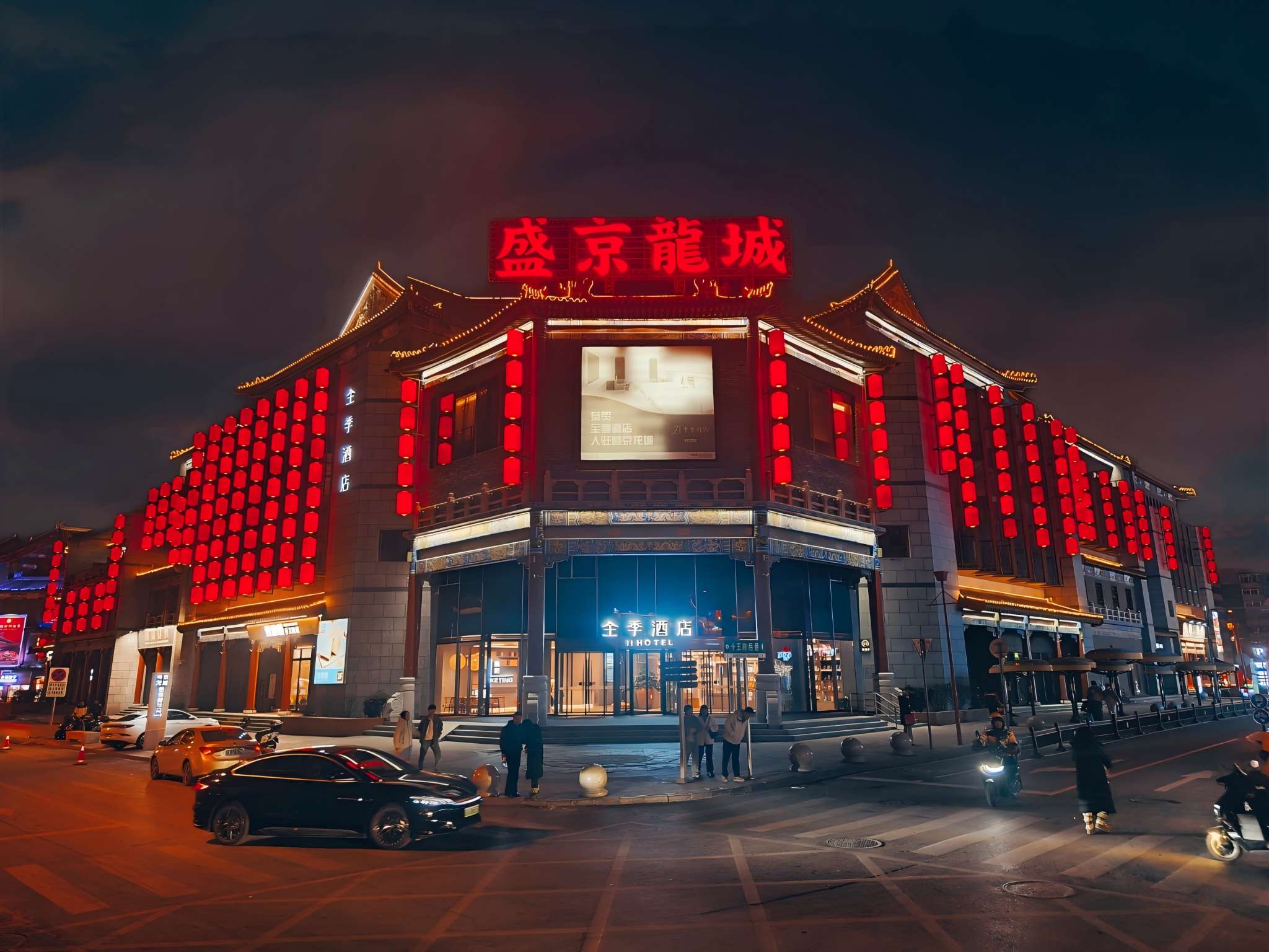 全季沈阳中街故宫酒店