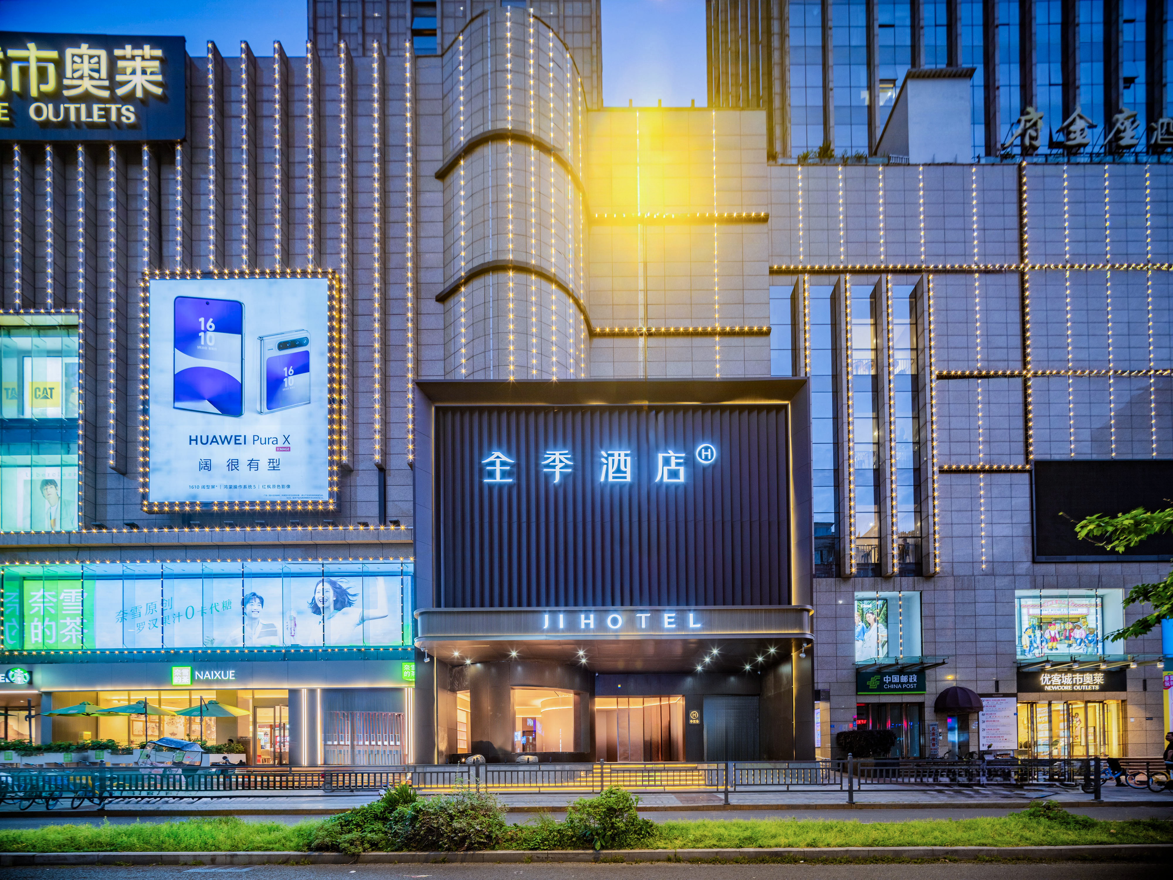 全季成都339天府熊猫塔建设路酒店