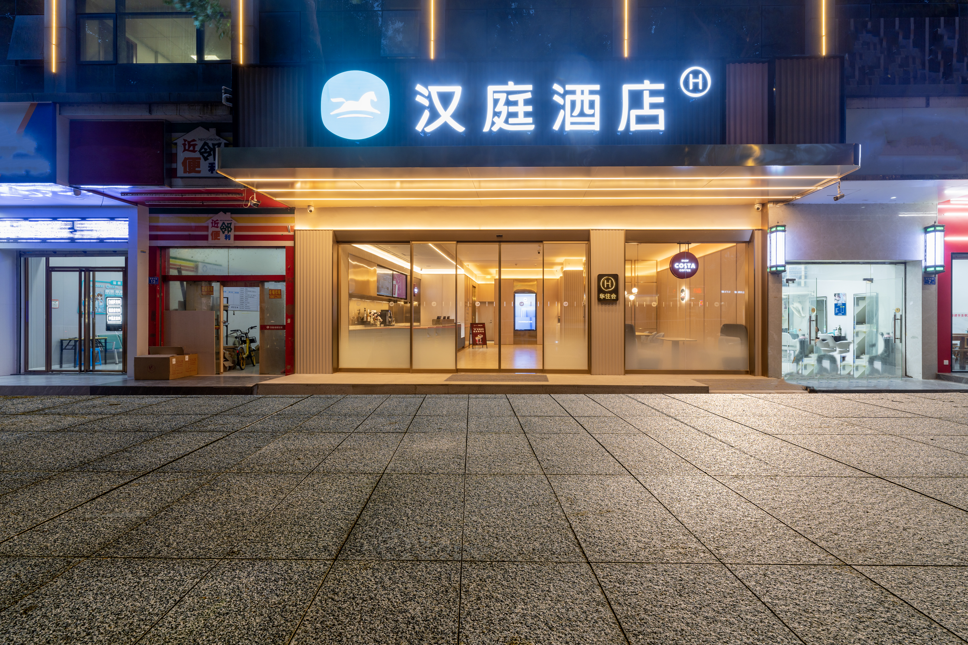 汉庭福州世欧王庄福新路酒店