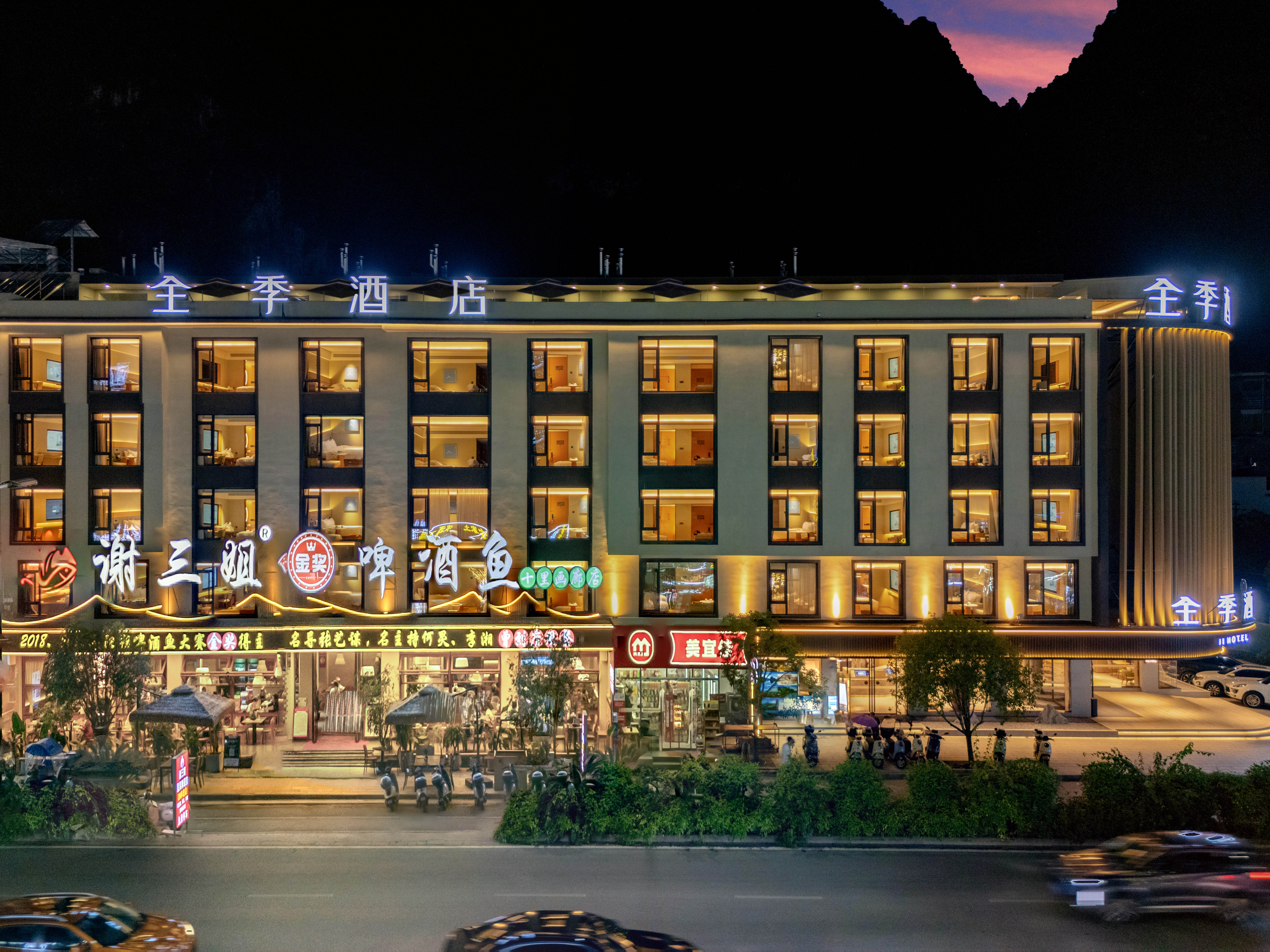 全季桂林阳朔十里画廊酒店