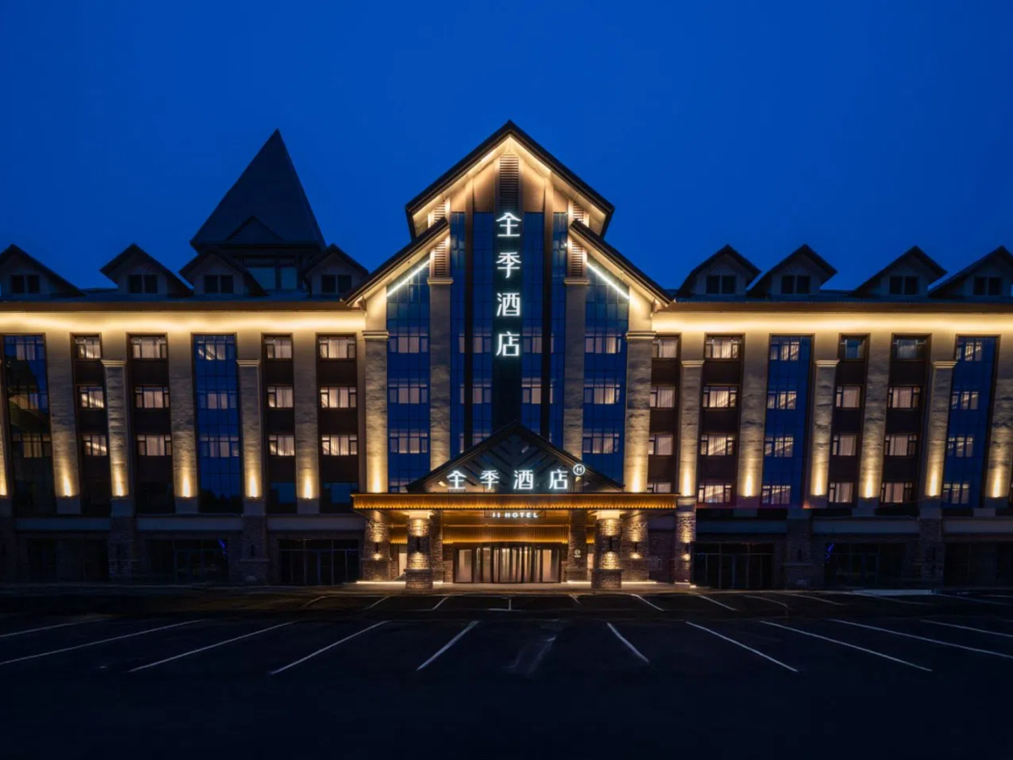 全季长白山北坡集散中心酒店