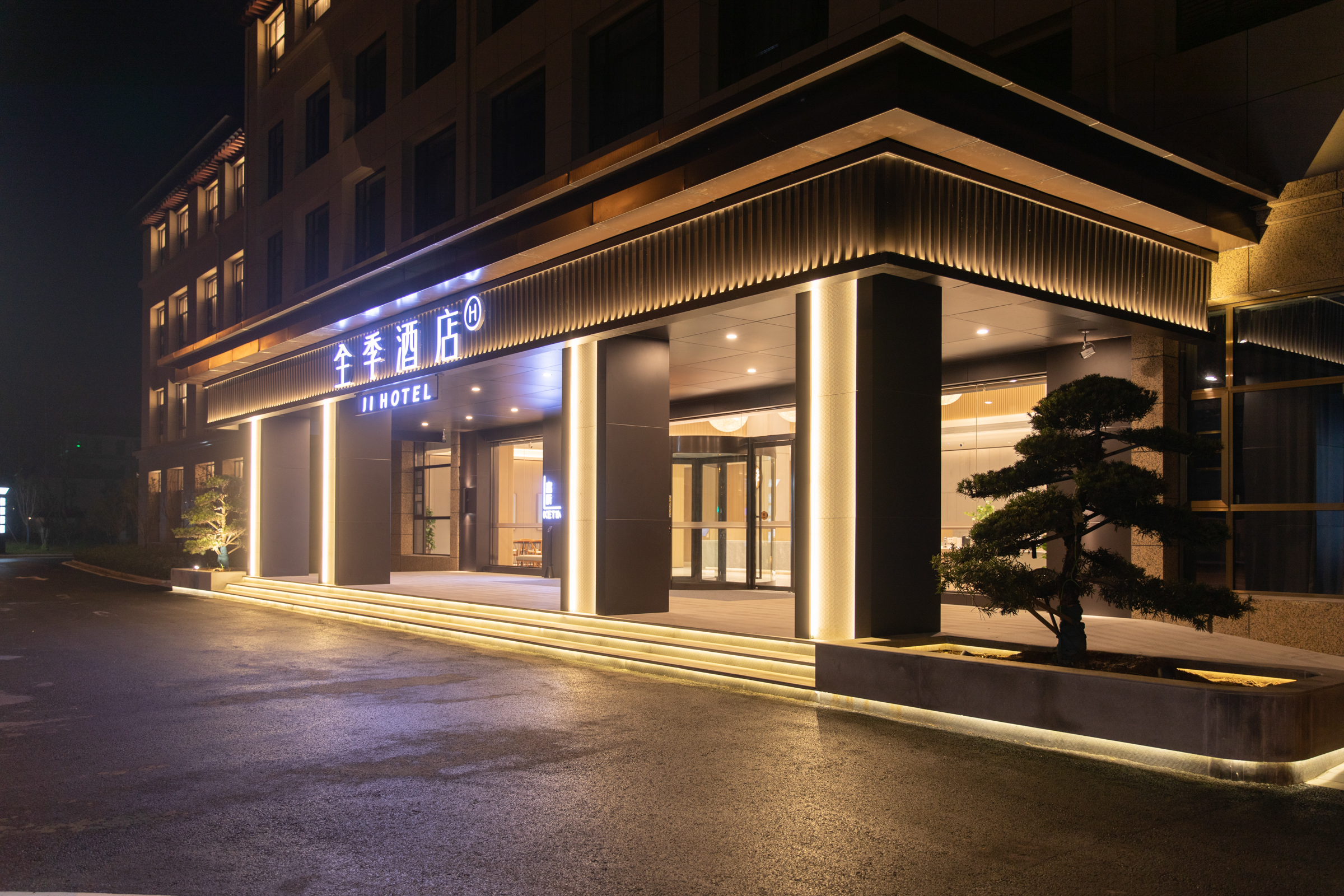 全季六安霍山迎驾大道酒店