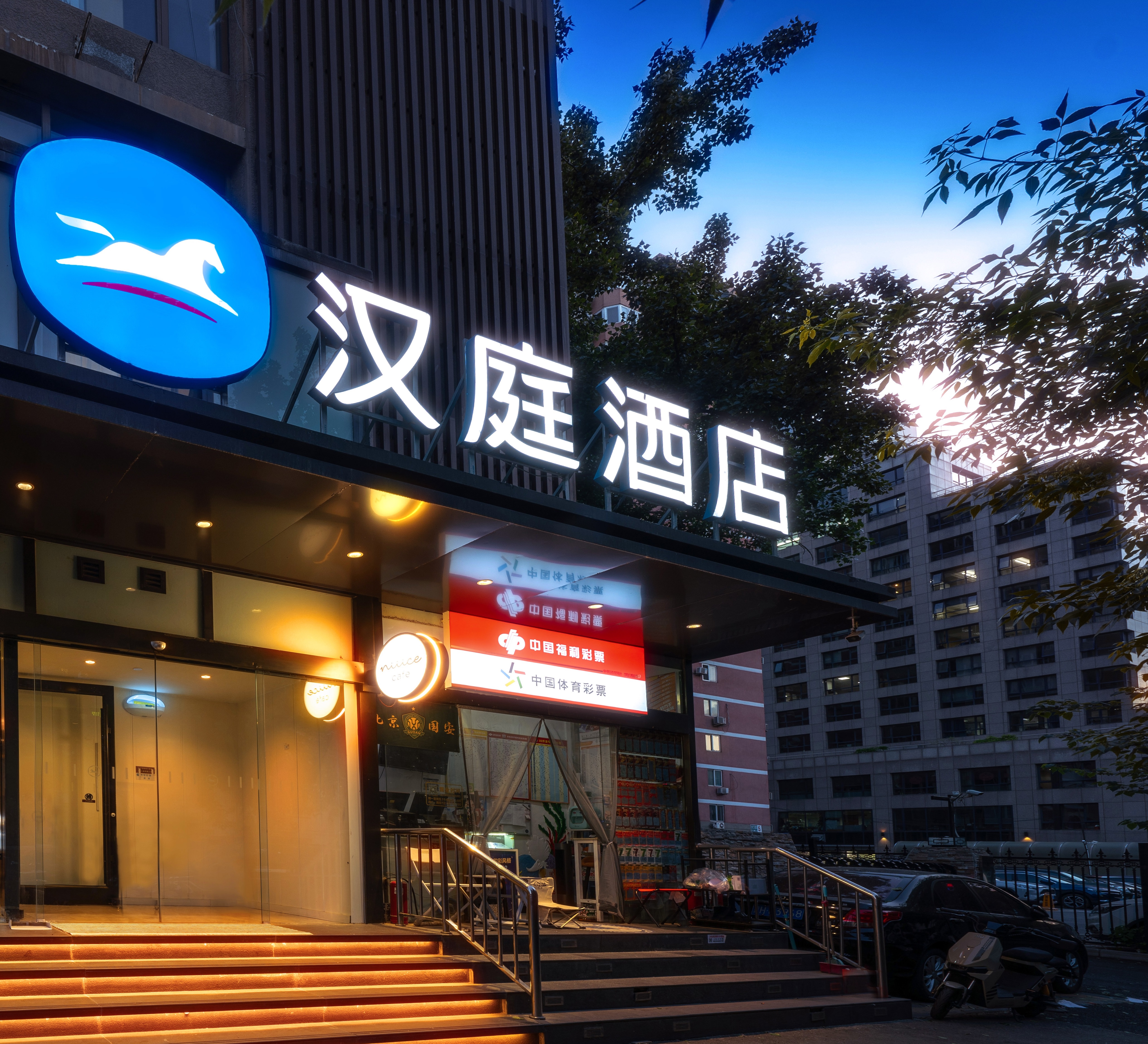 汉庭北京三里屯工体酒店