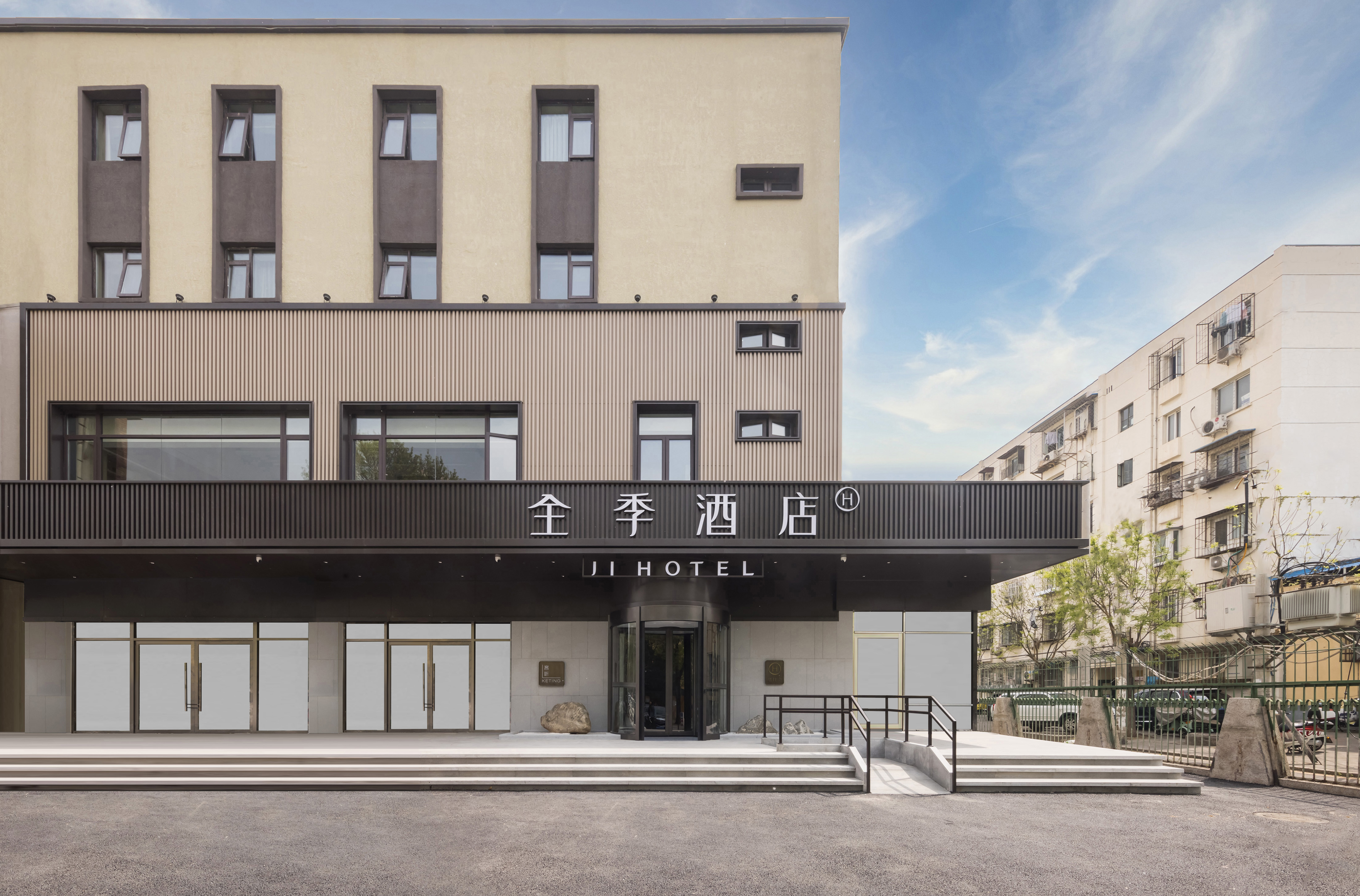 全季北京望京花家地酒店