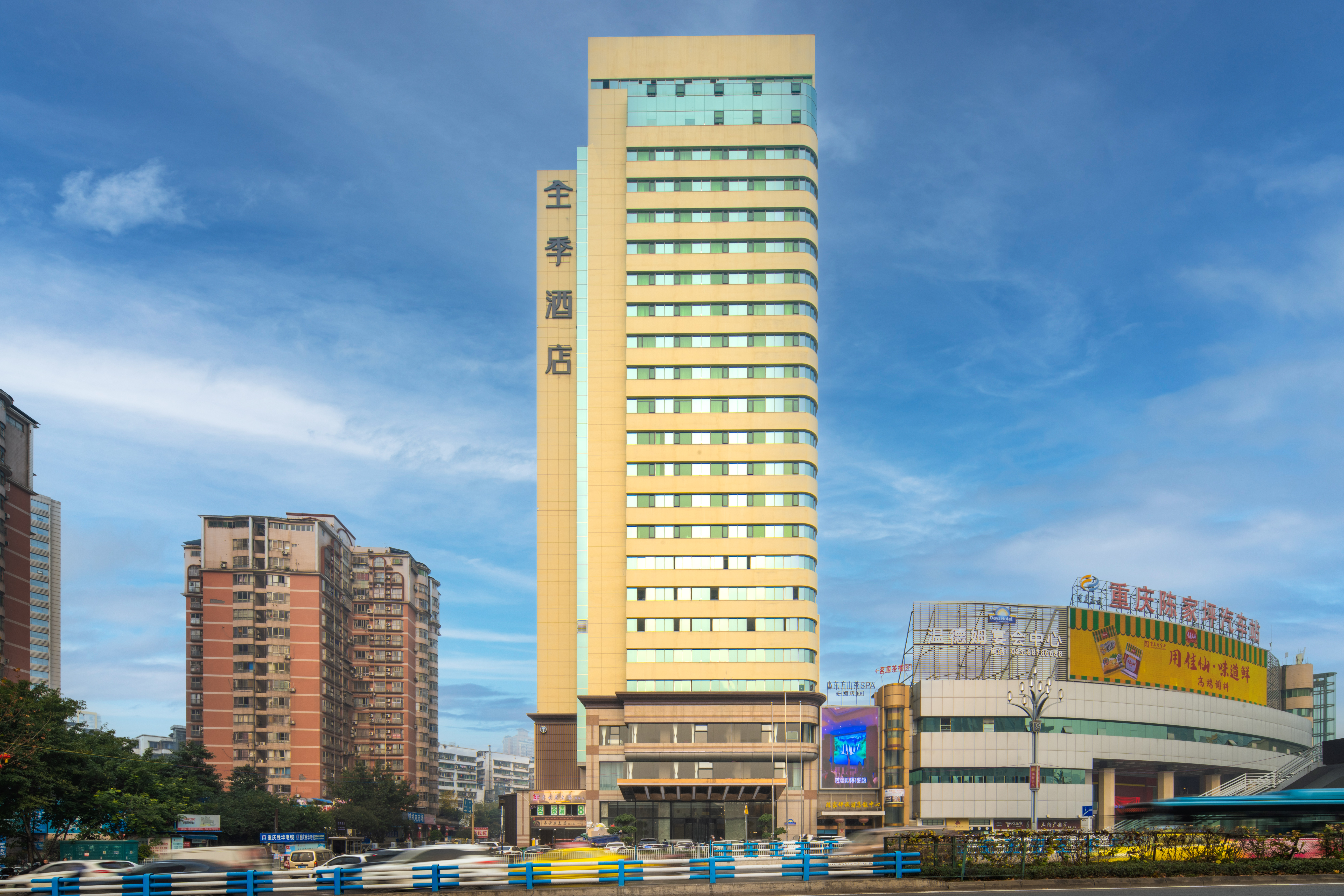 全季重庆石桥铺酒店