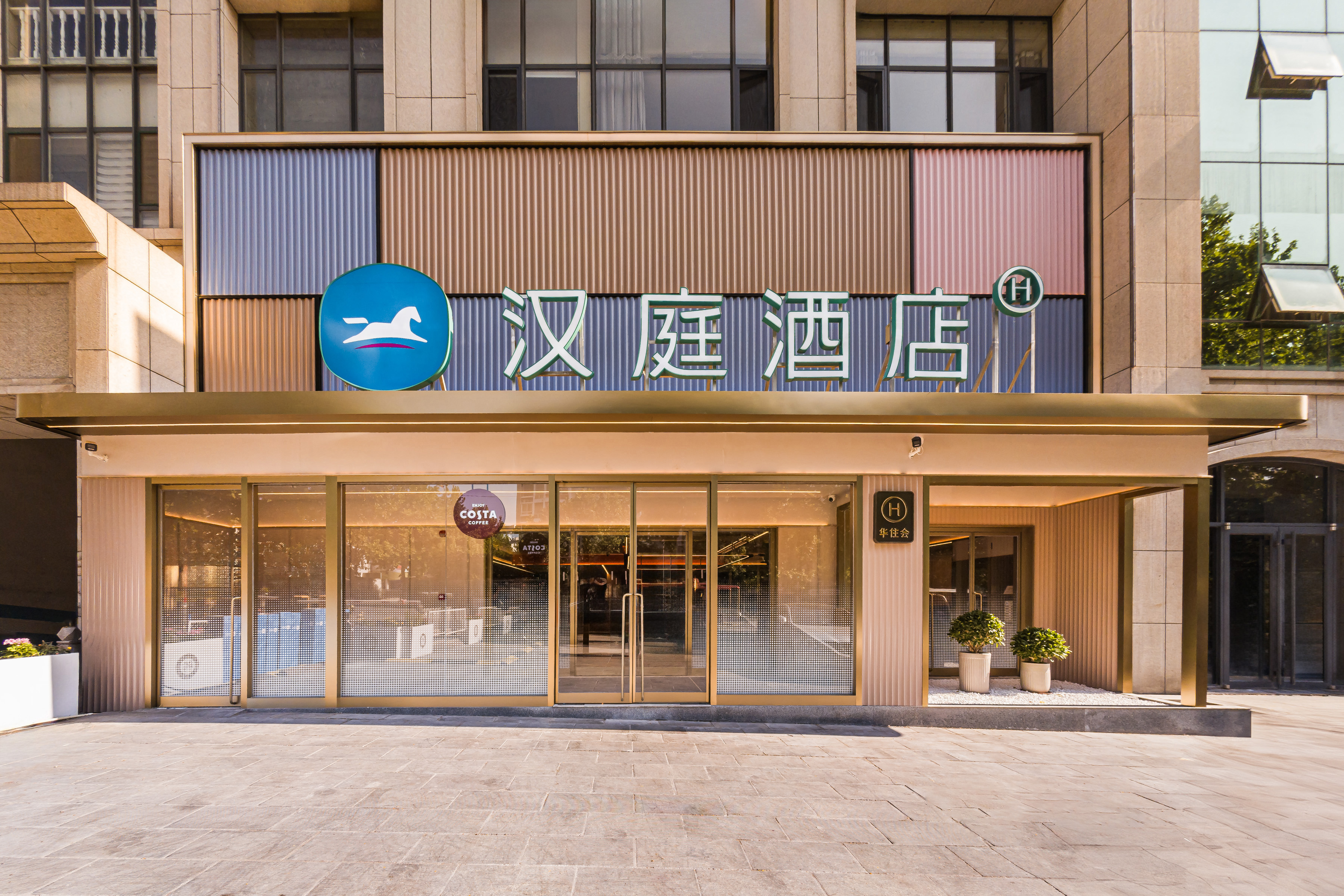 汉庭淄博博山红叶柿岩西冶街酒店