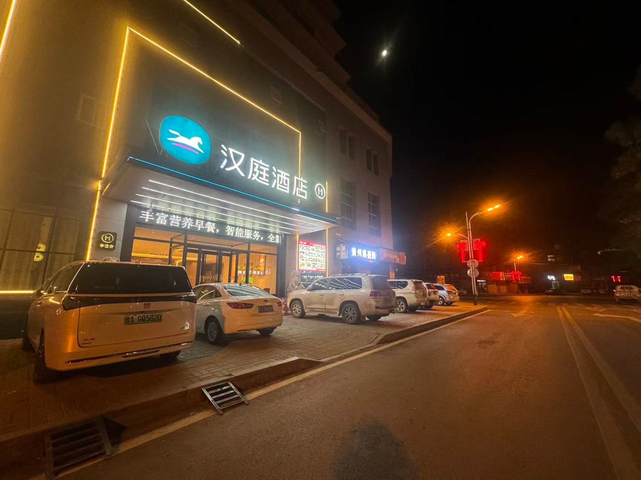 汉庭宜川电力大厦壶口瀑布酒店