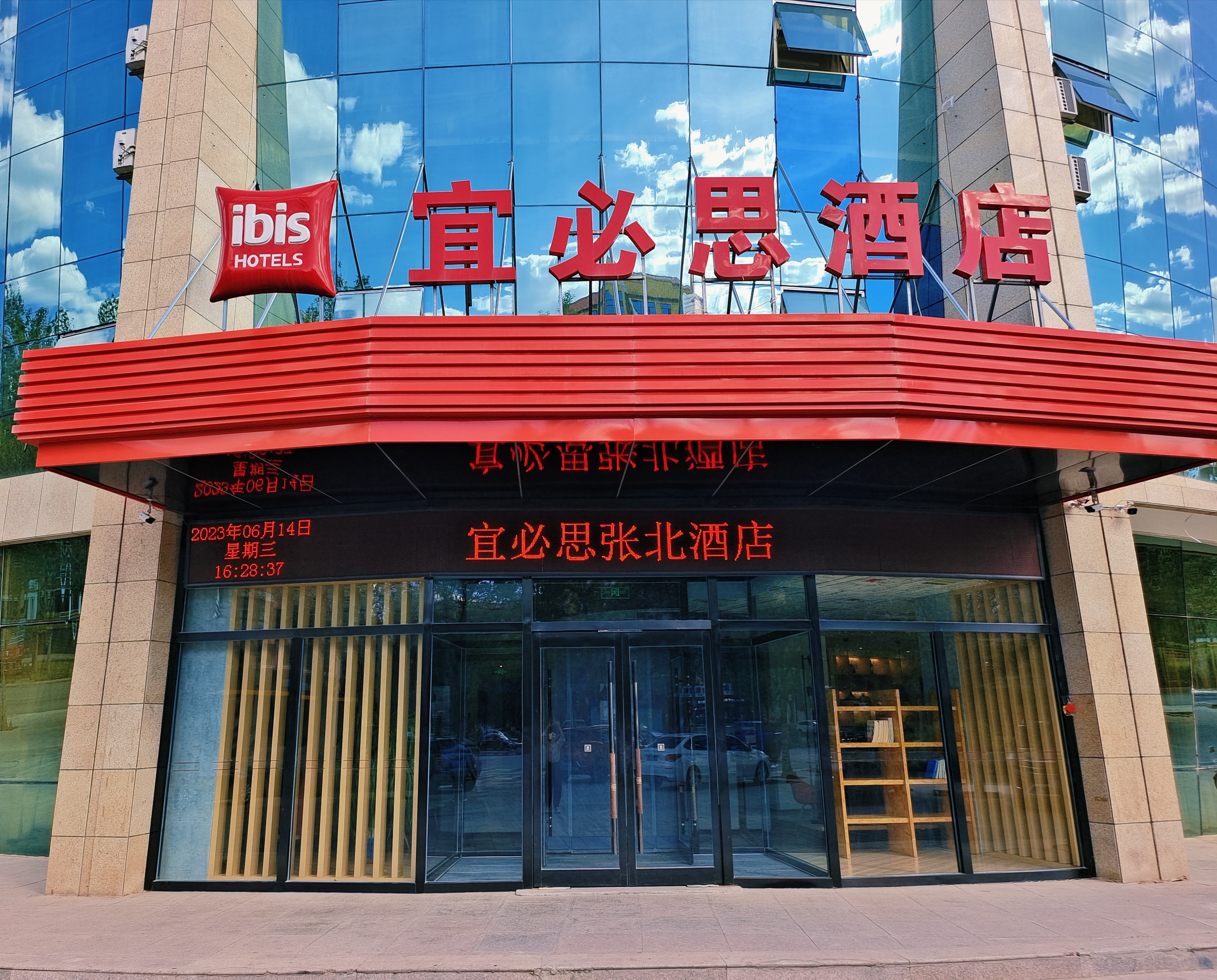 宜必思张家口张北酒店