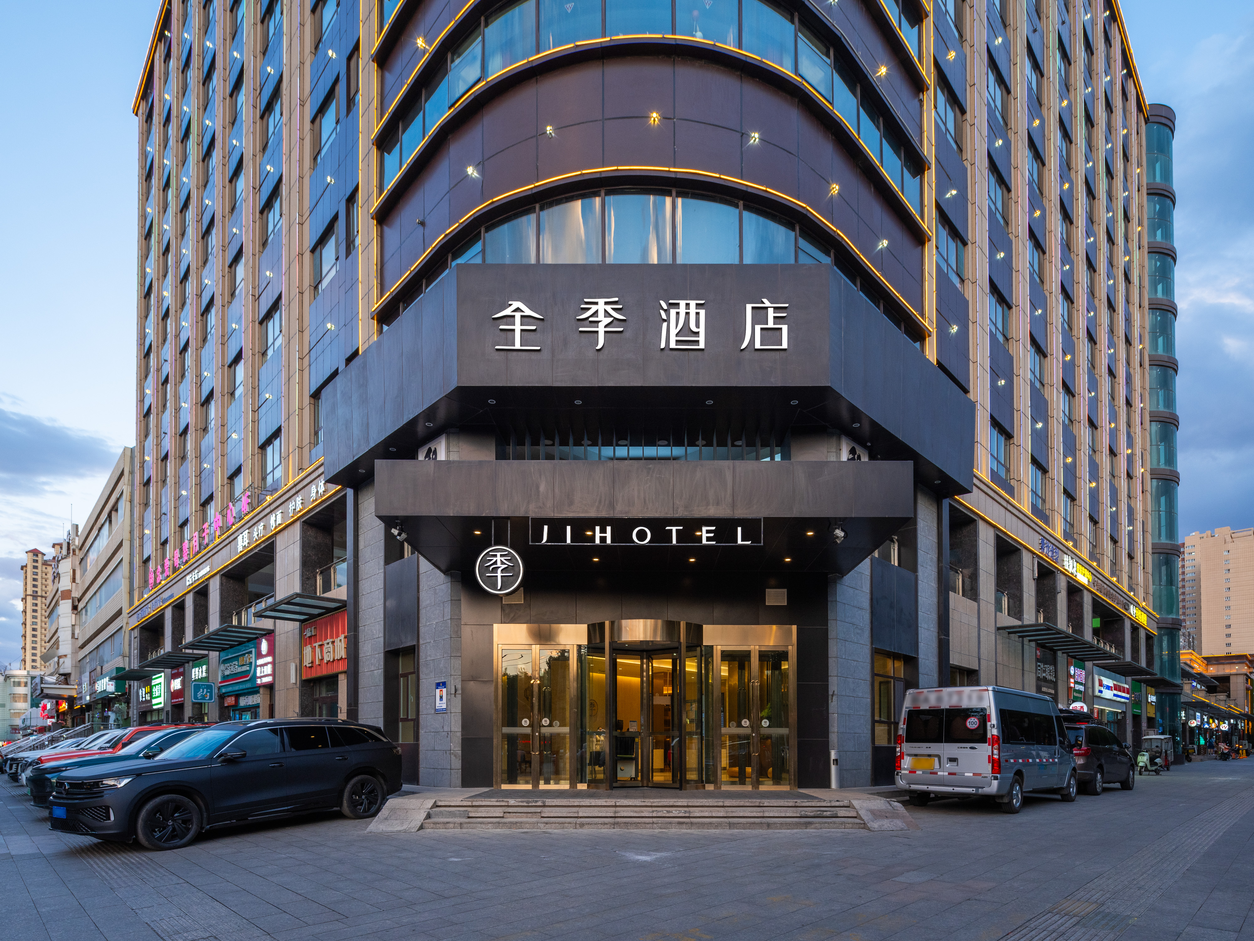 全季奎屯一品汇美食街酒店